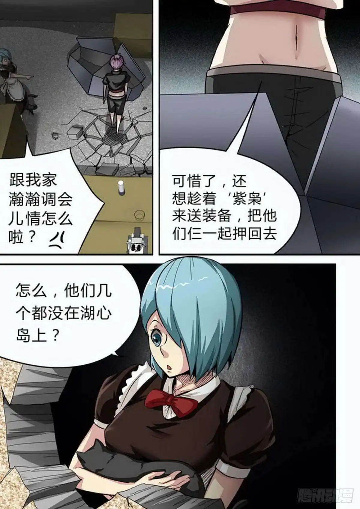 《尸期将至》第152话：是走是留 第7页