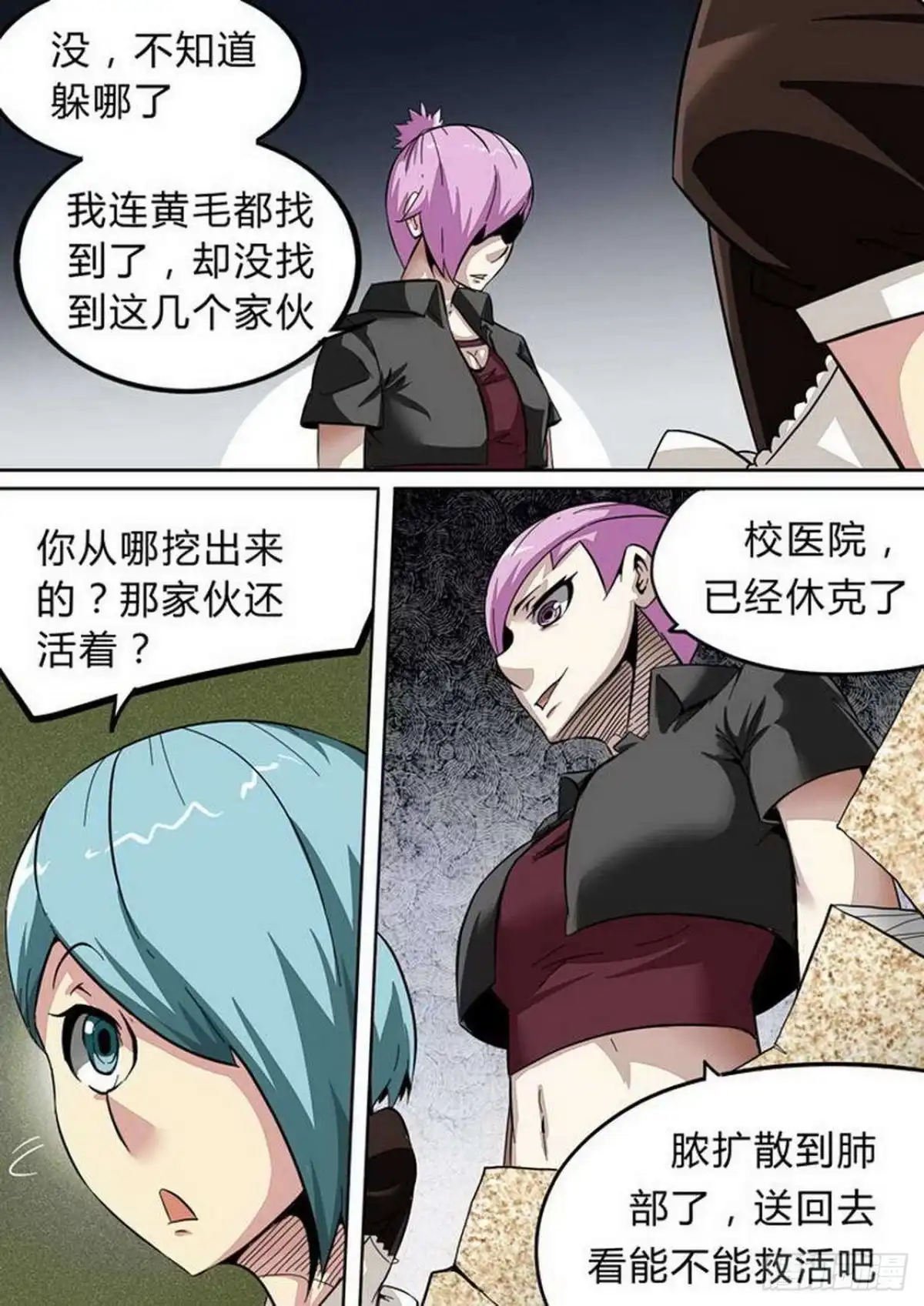 《尸期将至》第152话：是走是留 第8页