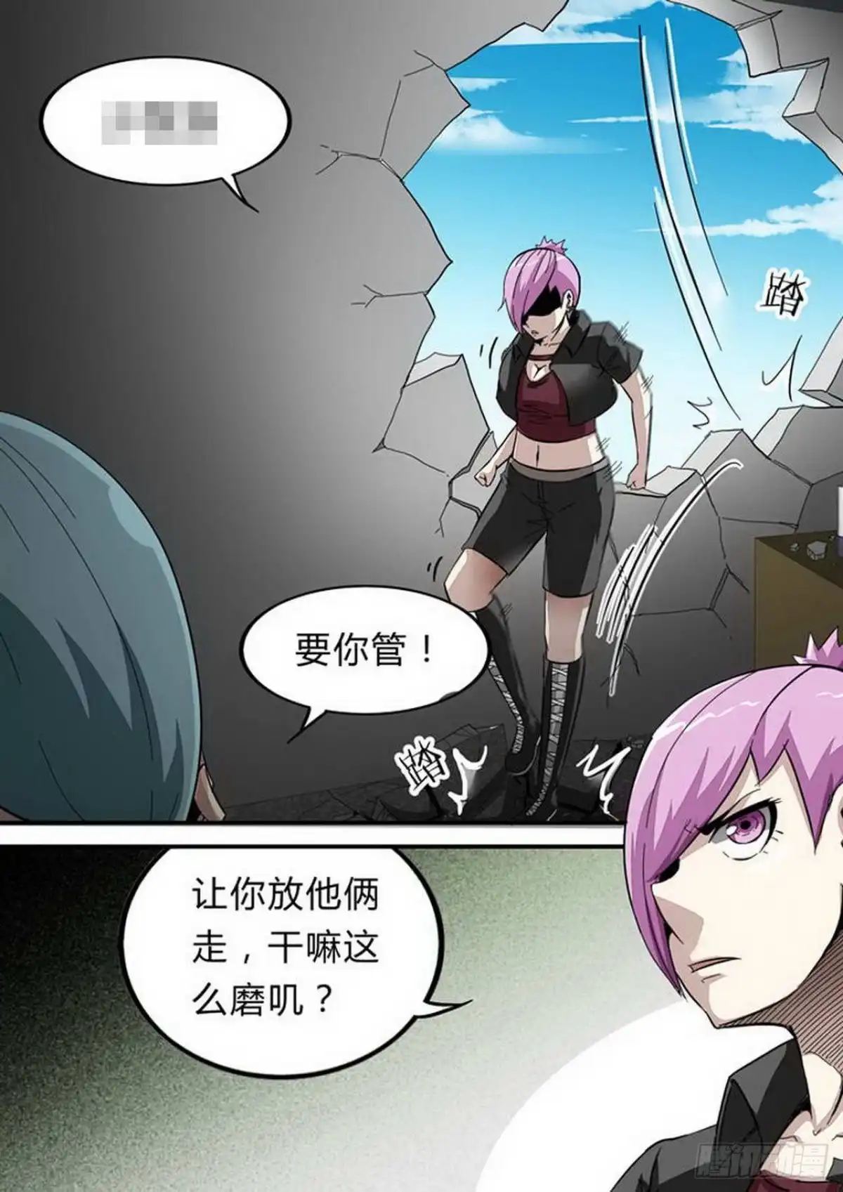 《尸期将至》第152话：是走是留 第6页