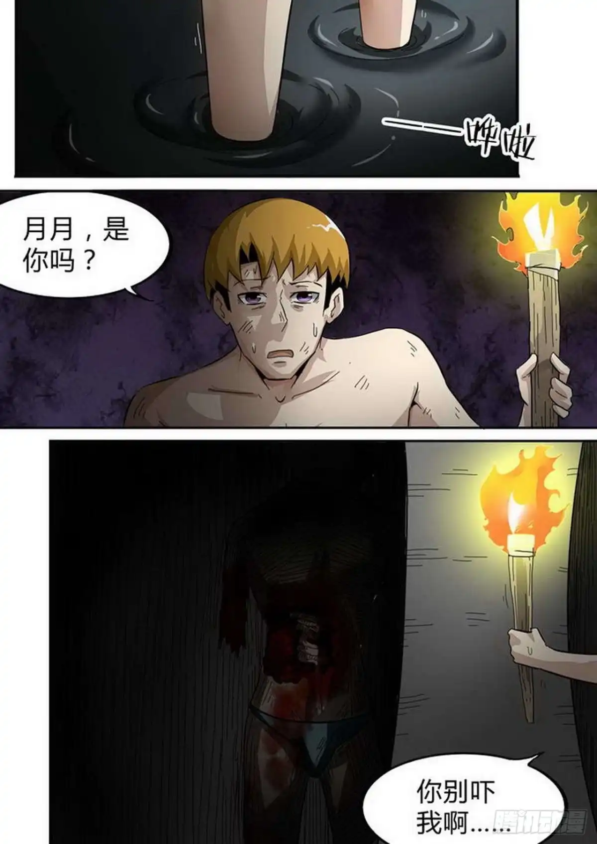 《尸期将至》第153话：欲擒故纵 第9页