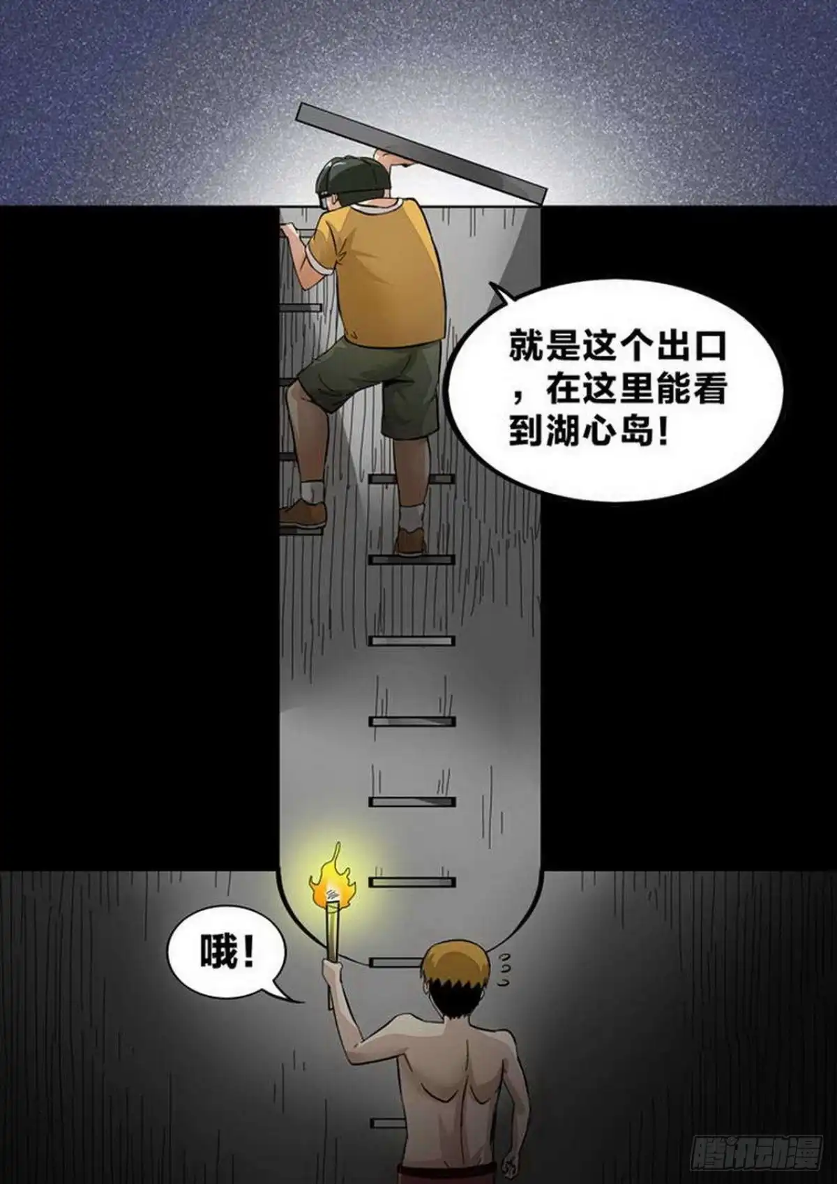 《尸期将至》第153话：欲擒故纵 第2页