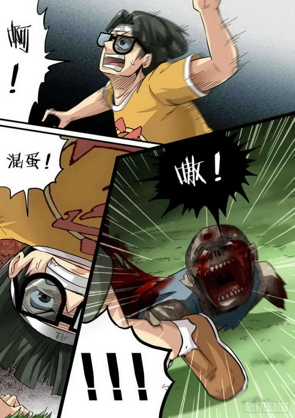 《尸期将至》第153话：欲擒故纵 第8页