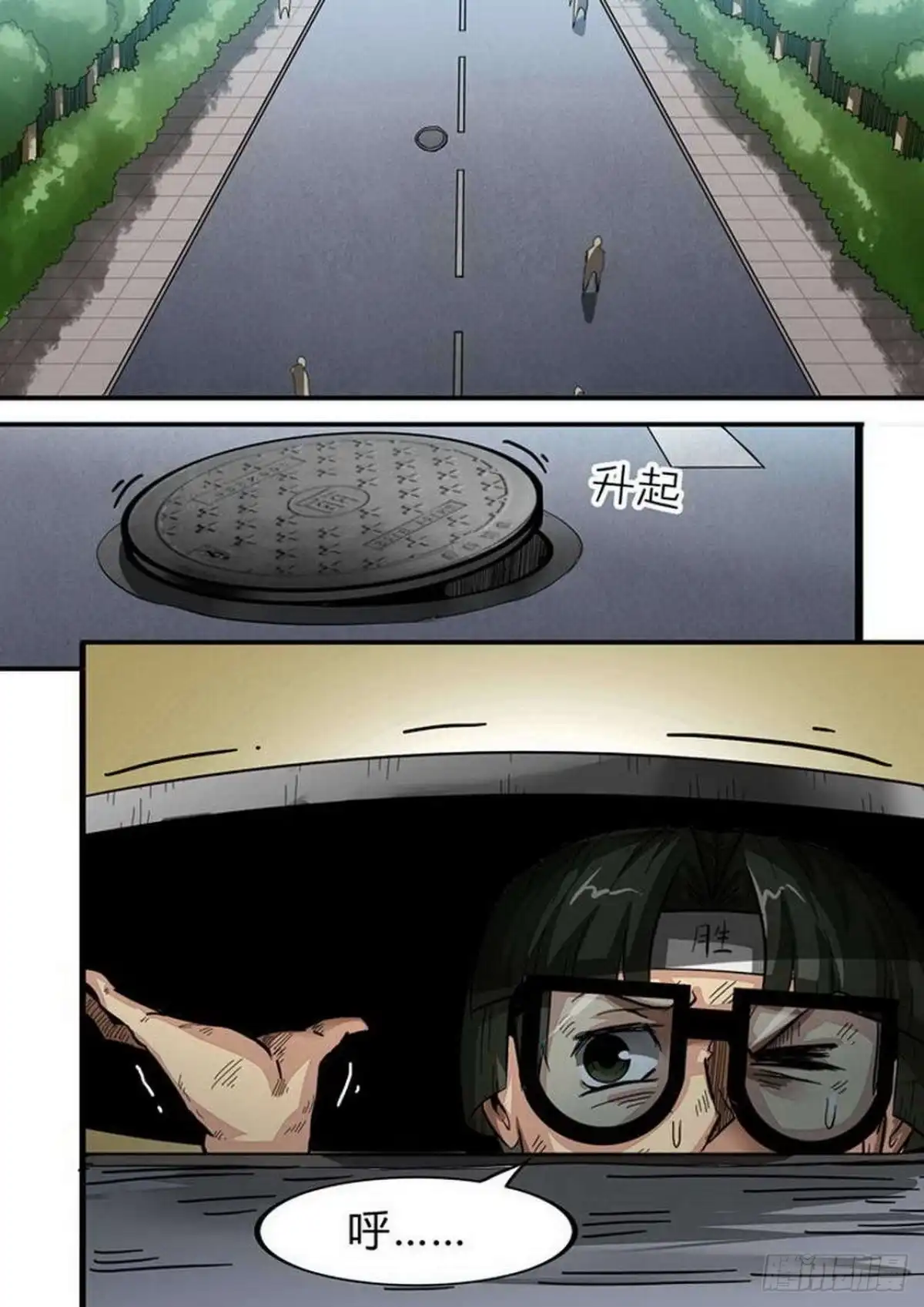 《尸期将至》第153话：欲擒故纵 第1页