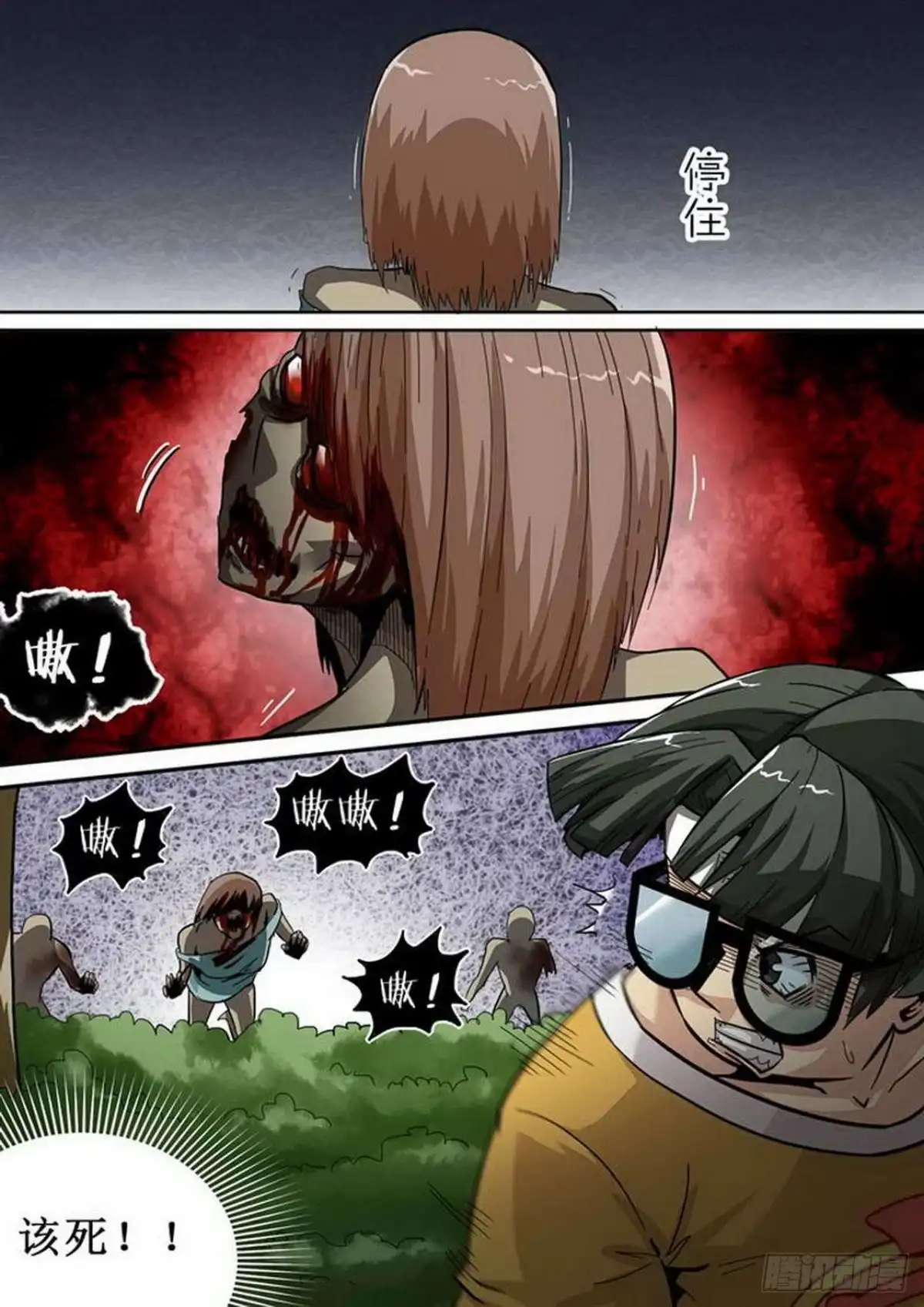 《尸期将至》第153话：欲擒故纵 第5页