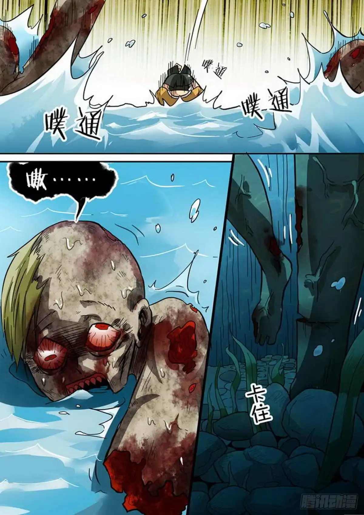 《尸期将至》第154话：双绝境 第4页