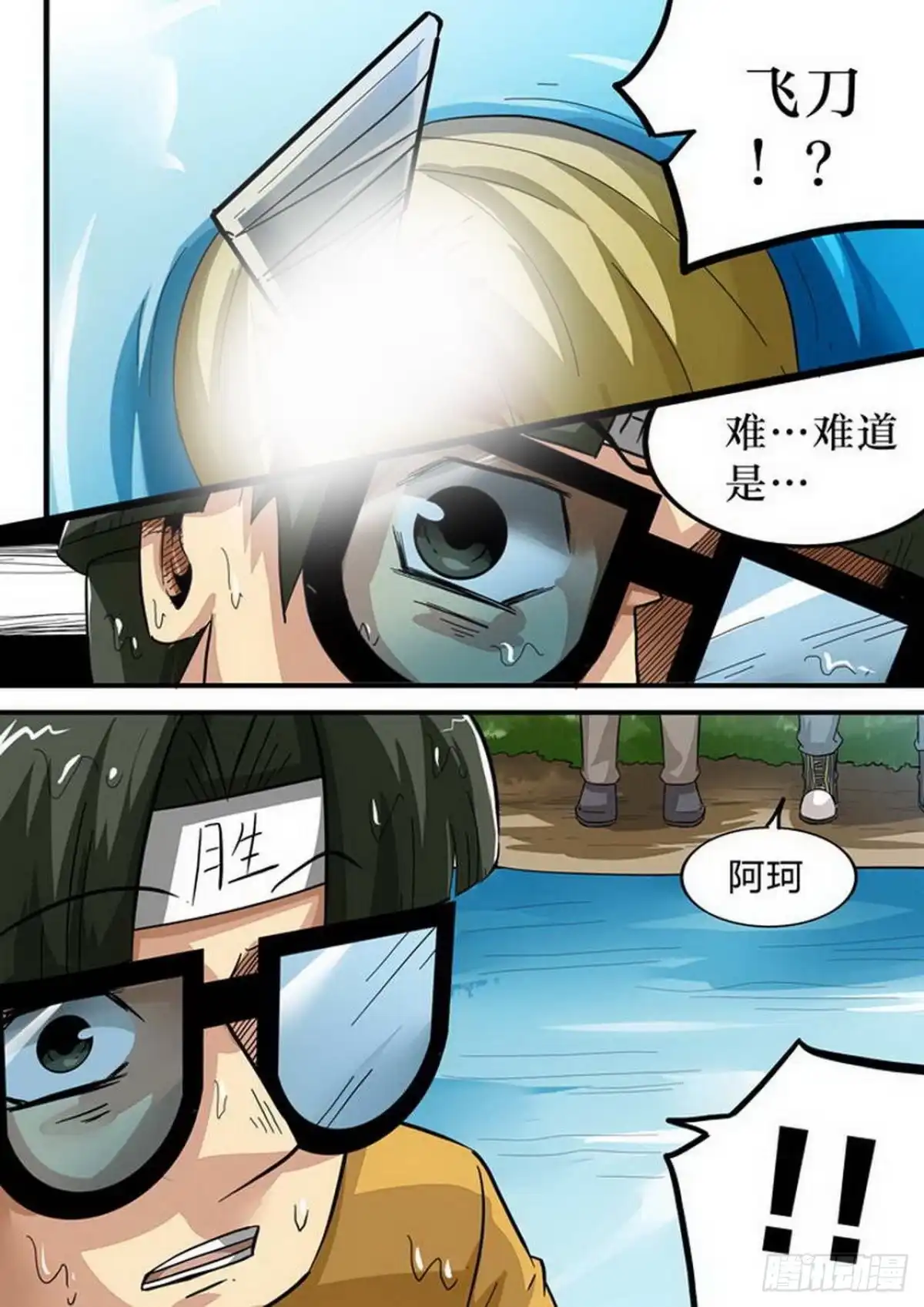 《尸期将至》第154话：双绝境 第10页
