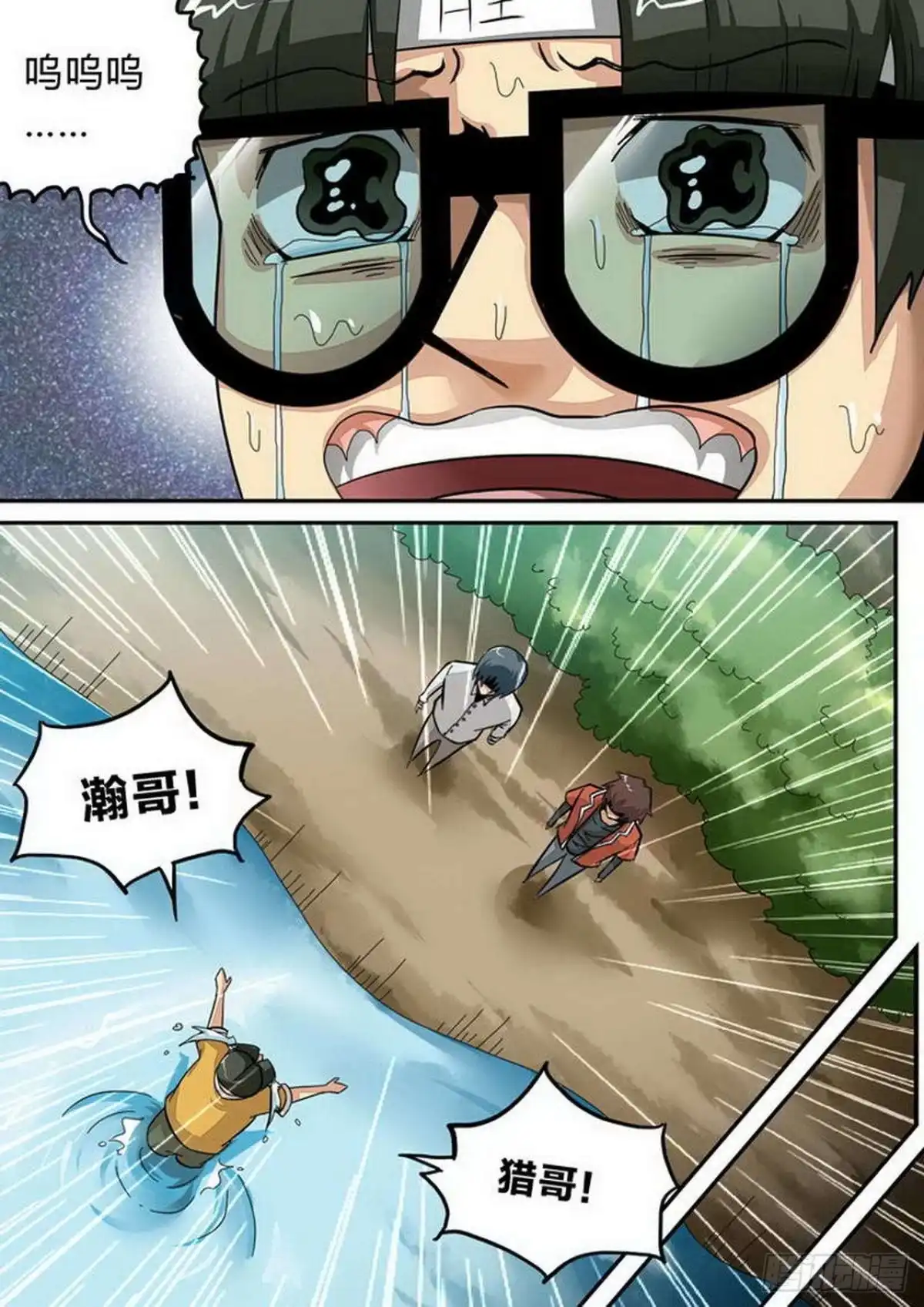 《尸期将至》第155话：重逢 第1页