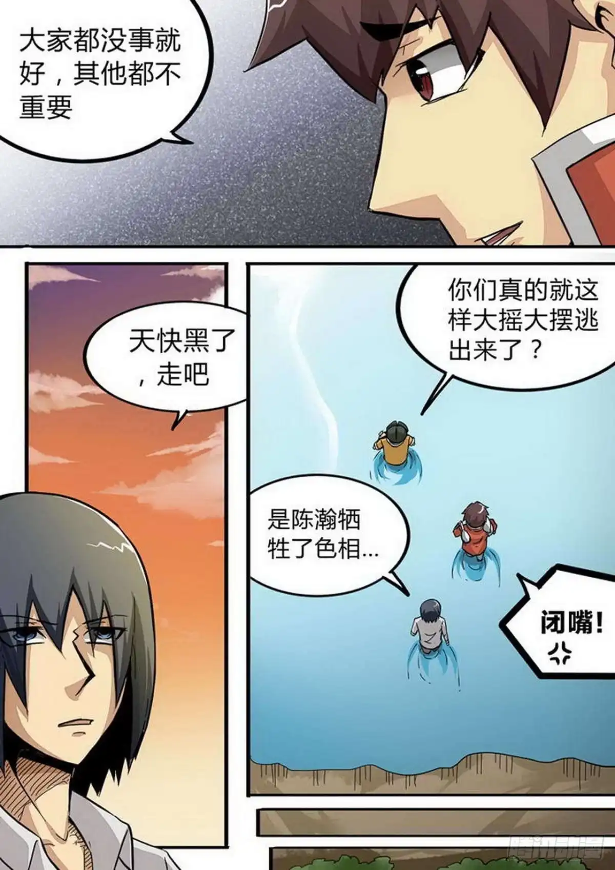《尸期将至》第155话：重逢 第5页