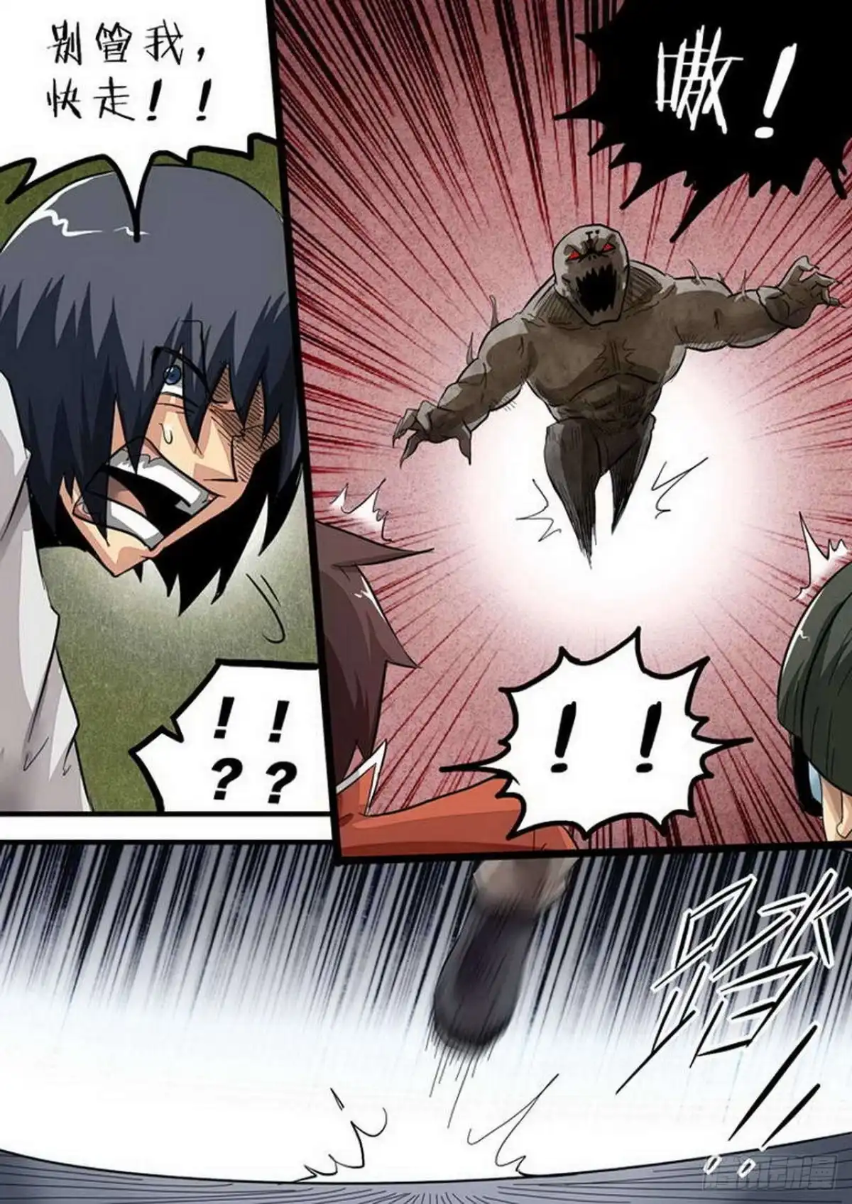 《尸期将至》第156话：目标：井盖！ 第4页