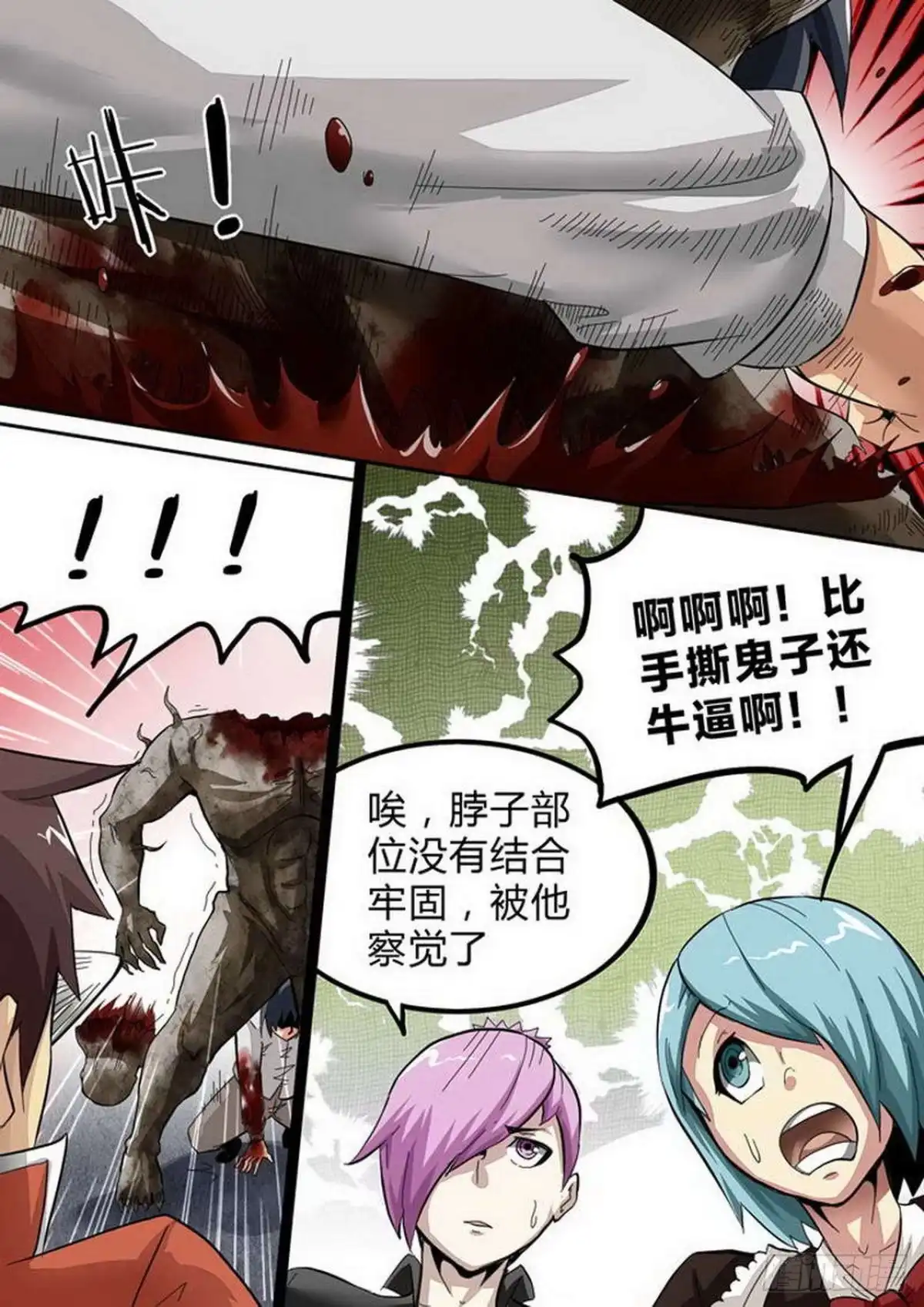 《尸期将至》第156话：目标：井盖！ 第6页