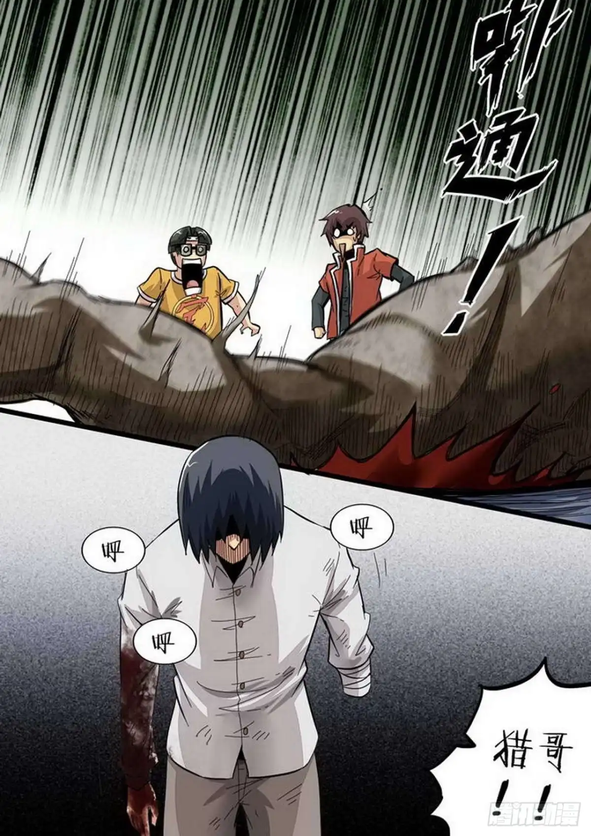 《尸期将至》第156话：目标：井盖！ 第7页