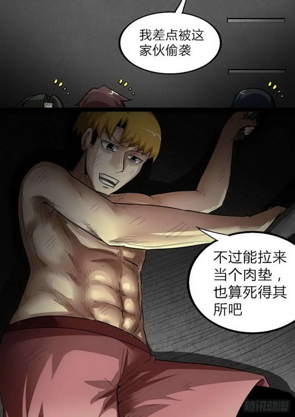 《尸期将至》第157话：战神 第10页