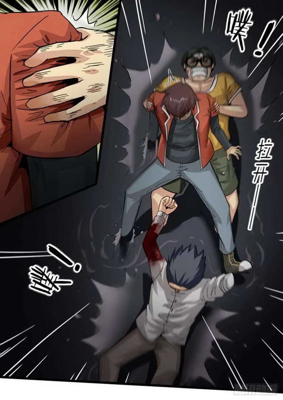 《尸期将至》第157话：战神 第8页
