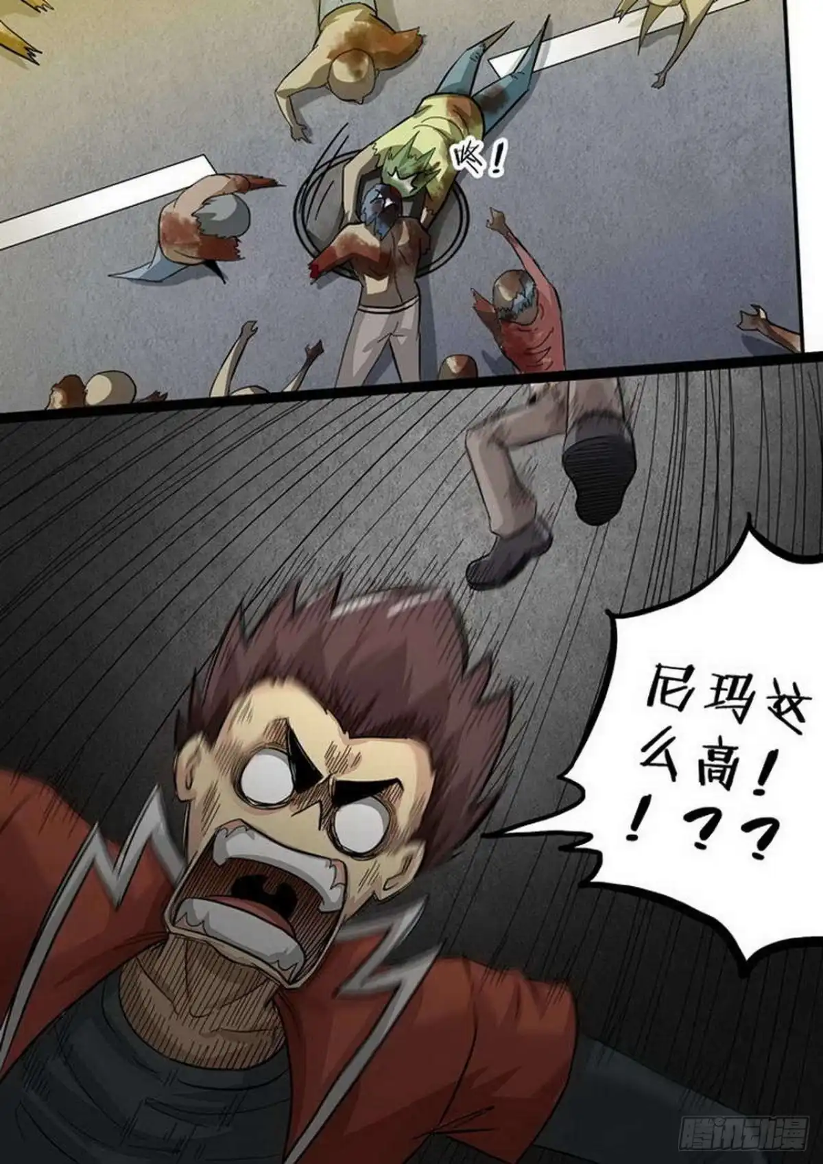 《尸期将至》第157话：战神 第6页
