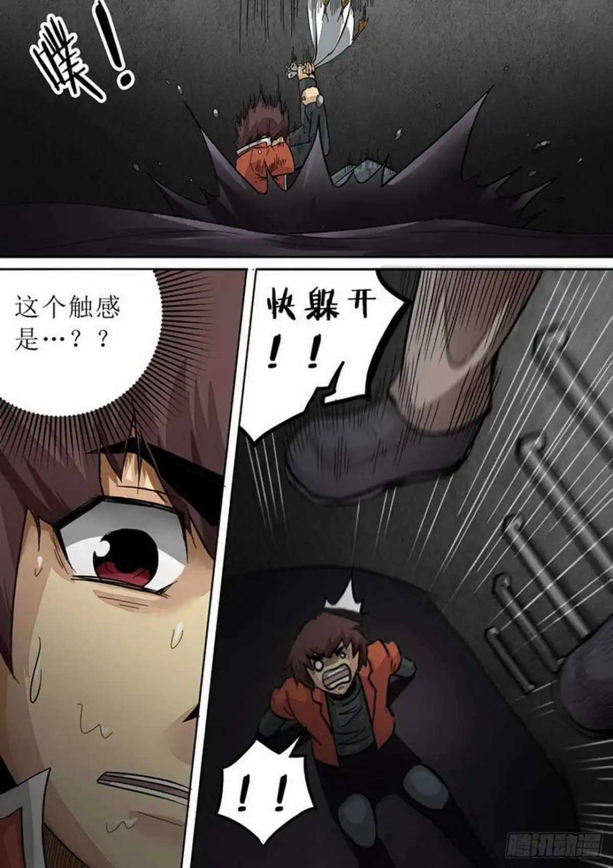 《尸期将至》第157话：战神 第7页