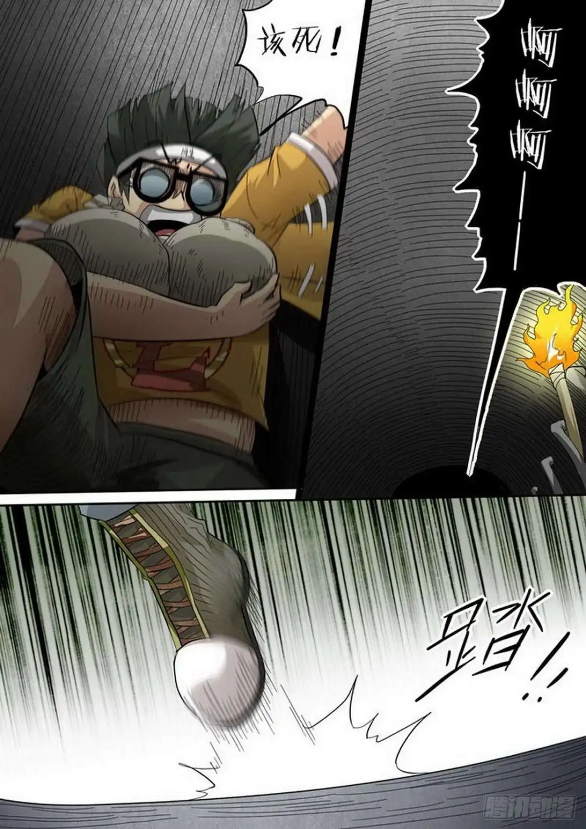 《尸期将至》第157话：战神 第3页