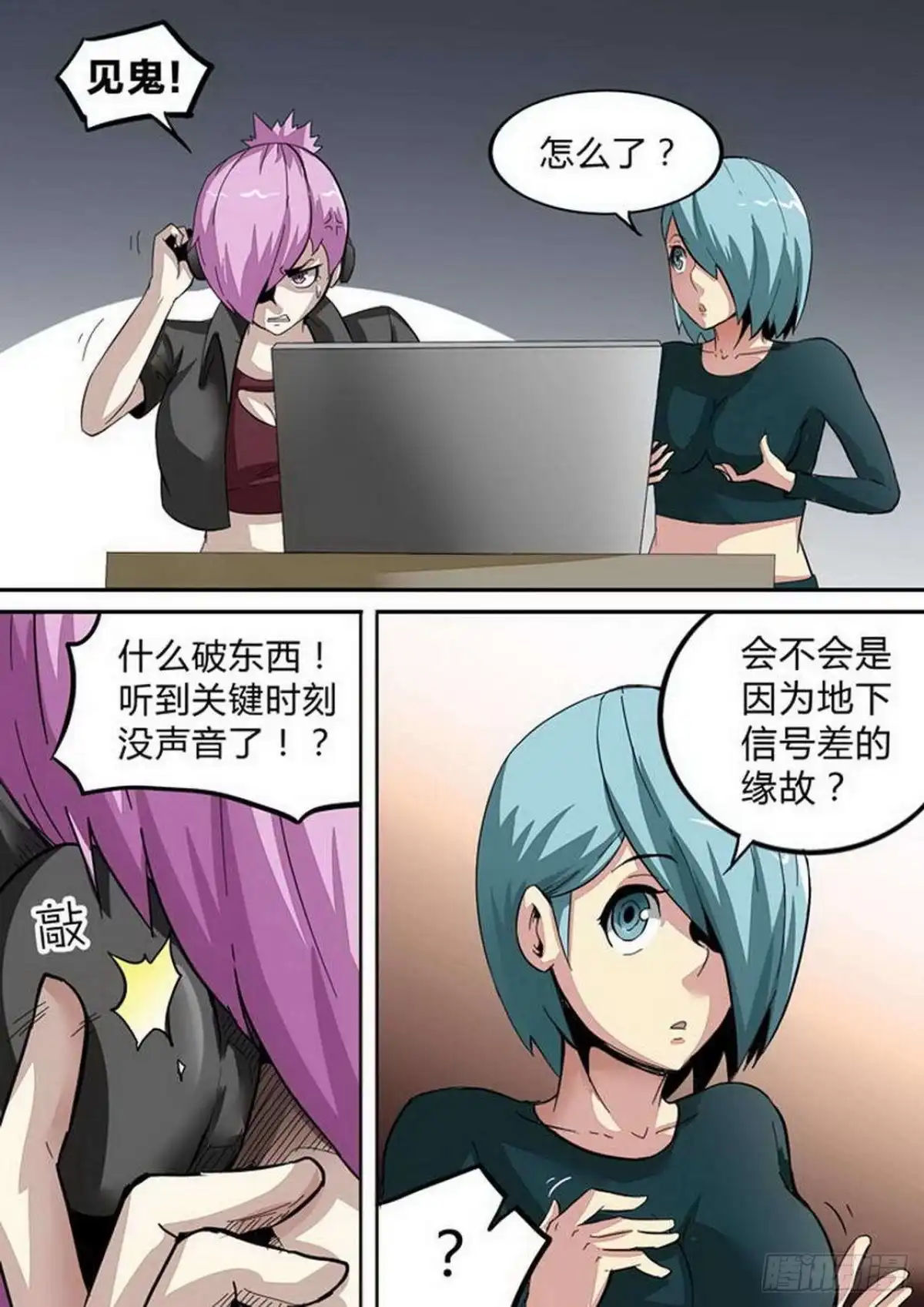 《尸期将至》第158话：死得其所 第9页