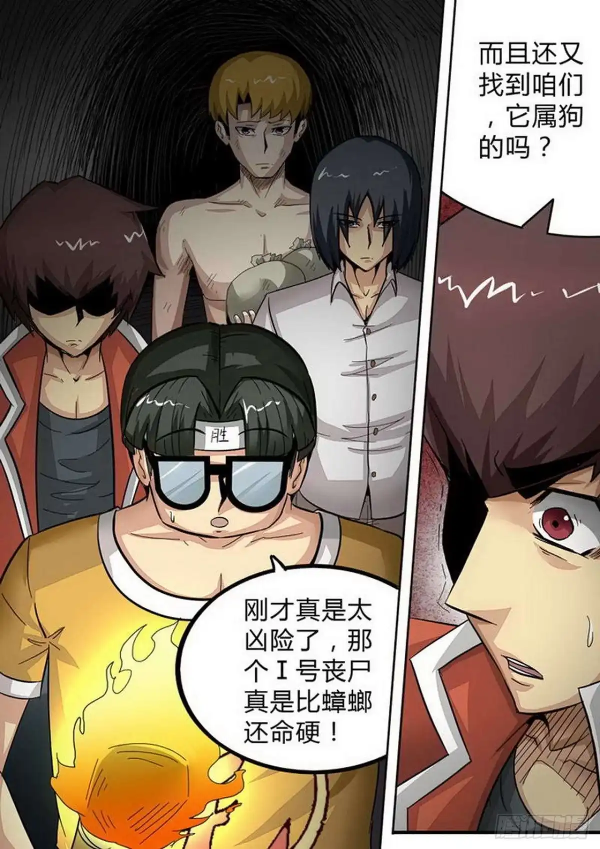 《尸期将至》第158话：死得其所 第5页