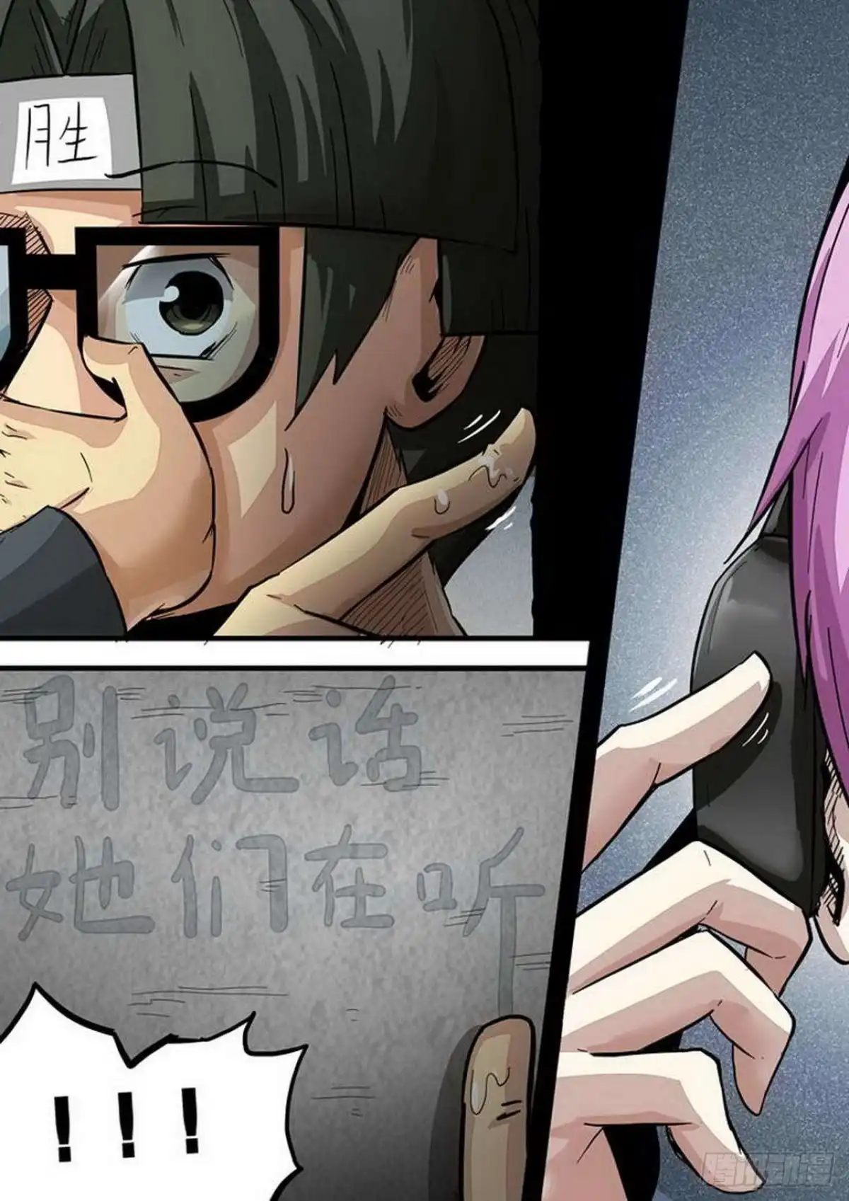 《尸期将至》第158话：死得其所 第8页
