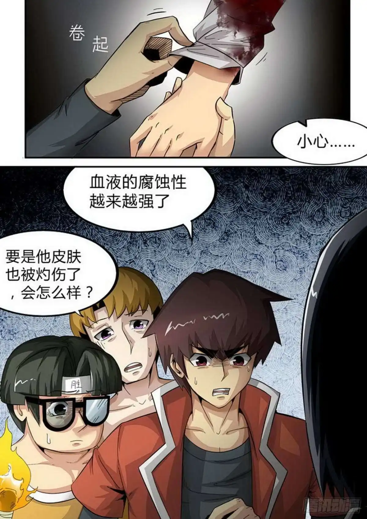 《尸期将至》第158话：死得其所 第1页