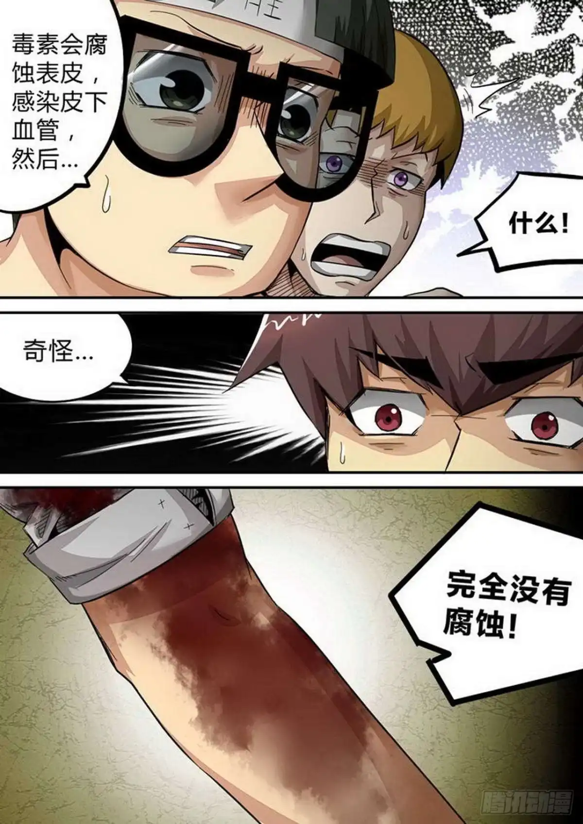 《尸期将至》第158话：死得其所 第2页