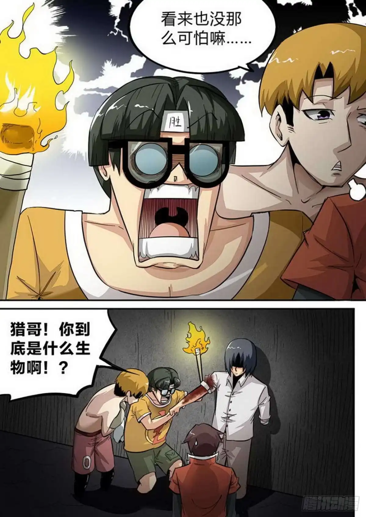 《尸期将至》第158话：死得其所 第3页