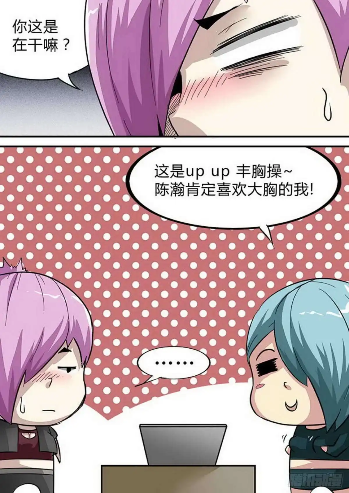 《尸期将至》第158话：死得其所 第10页