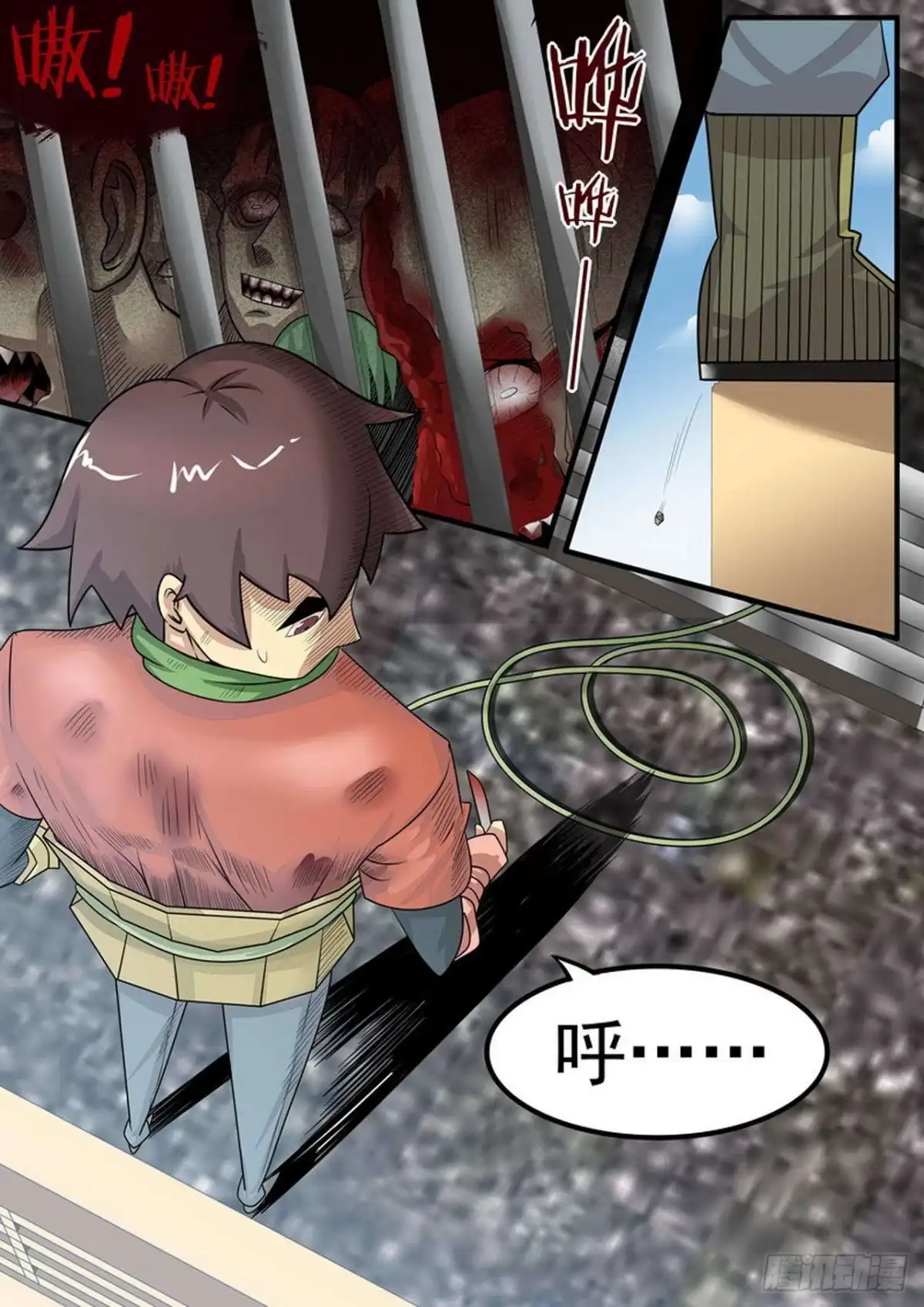 《尸期将至》016 死亡速降 第12页