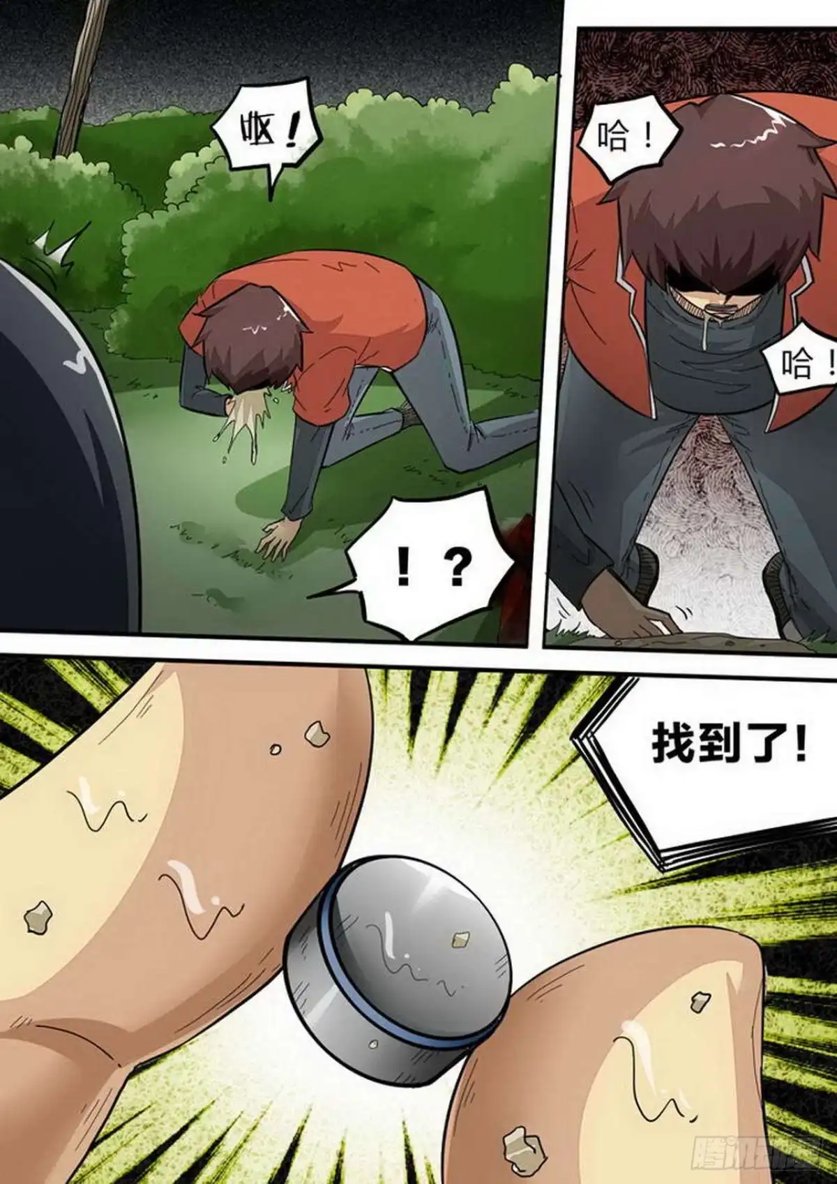《尸期将至》第159话：警醒 第10页