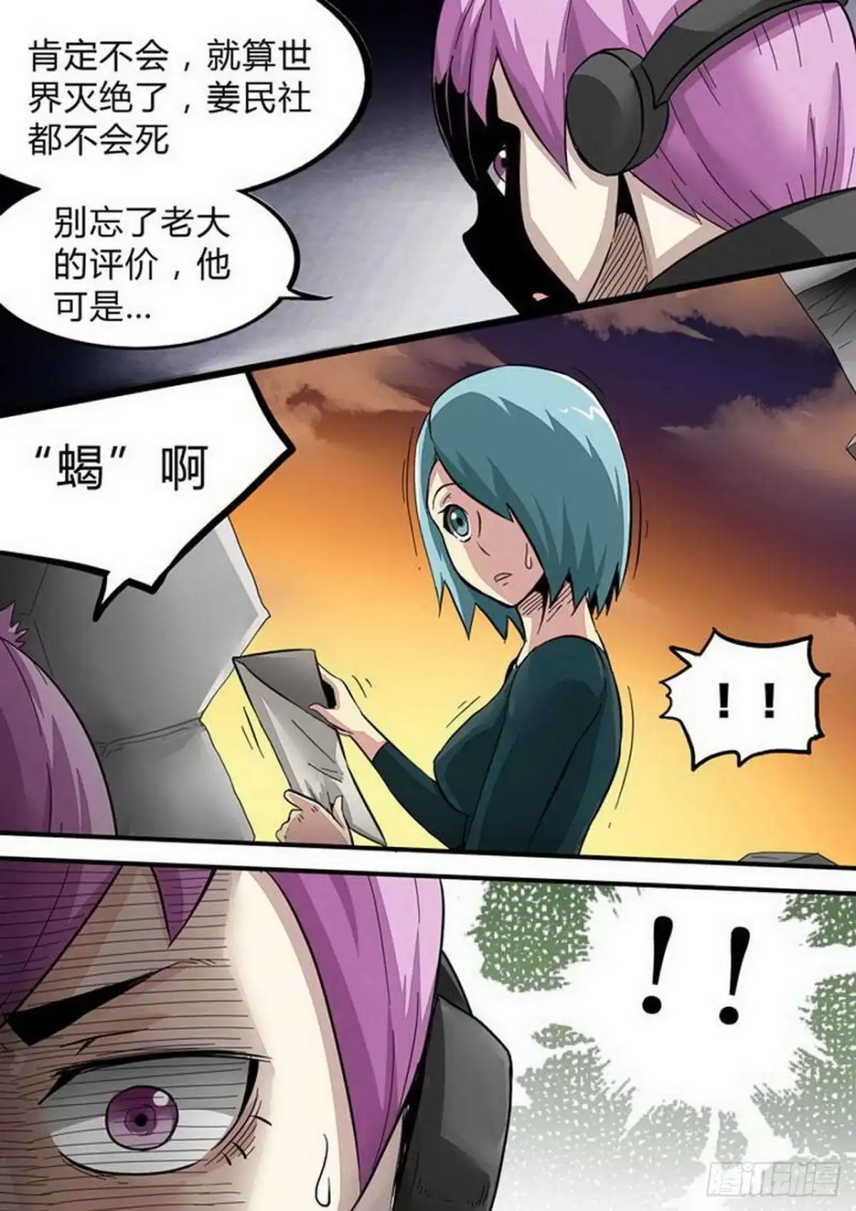 《尸期将至》第159话：警醒 第9页