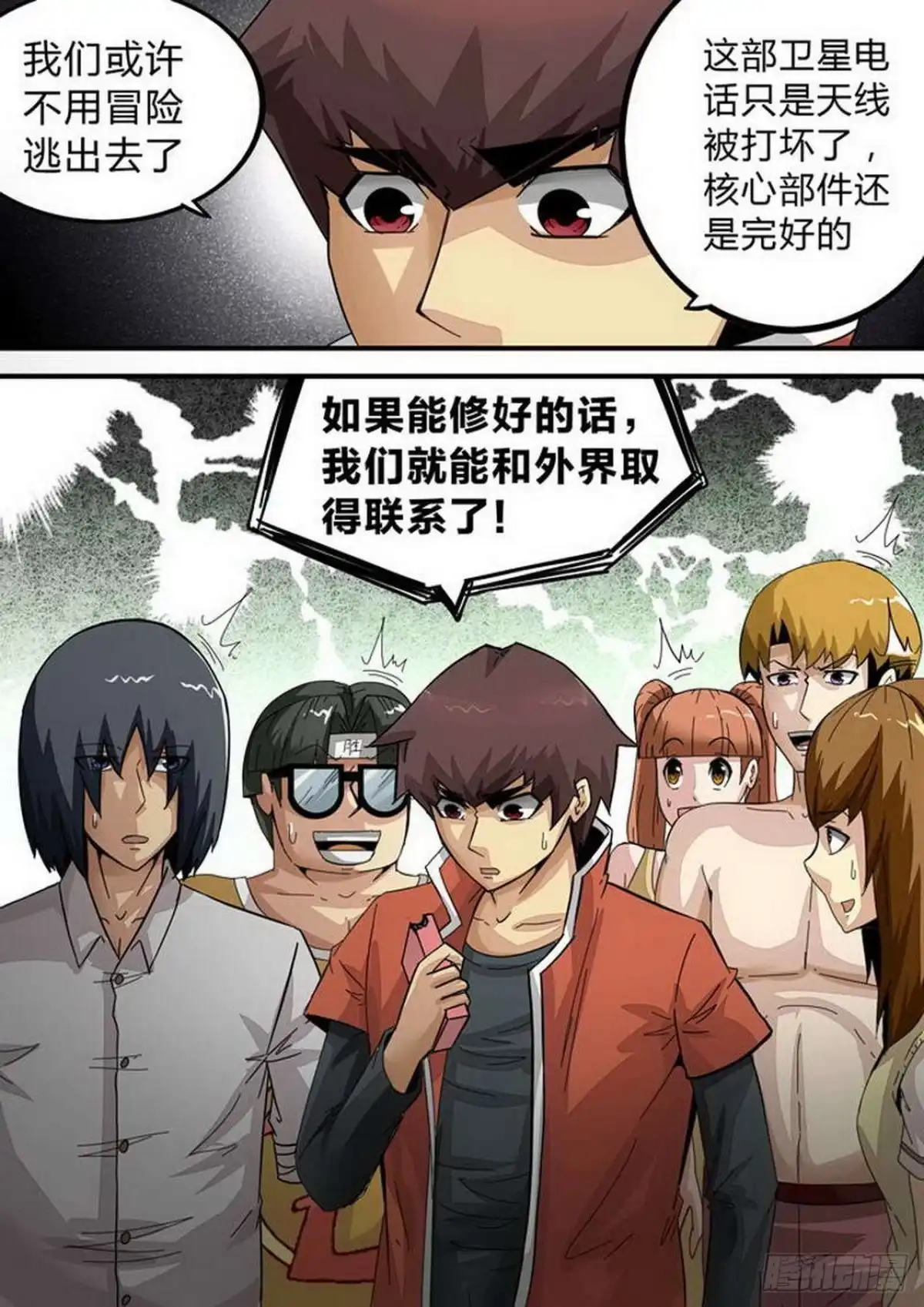 《尸期将至》第160话：最不可能 第10页