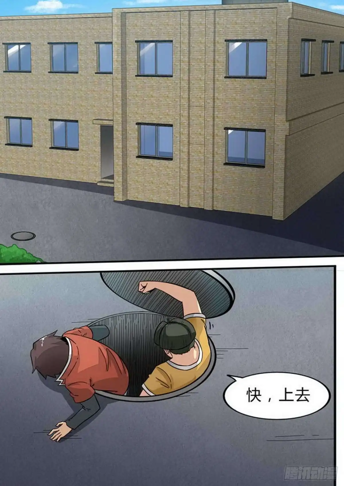 《尸期将至》第160话：最不可能 第4页