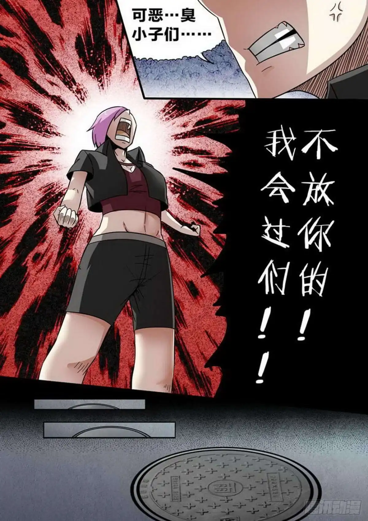 《尸期将至》第160话：最不可能 第3页