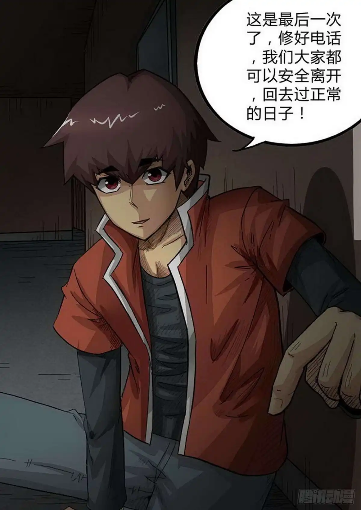 《尸期将至》第161话：集结完毕 第8页