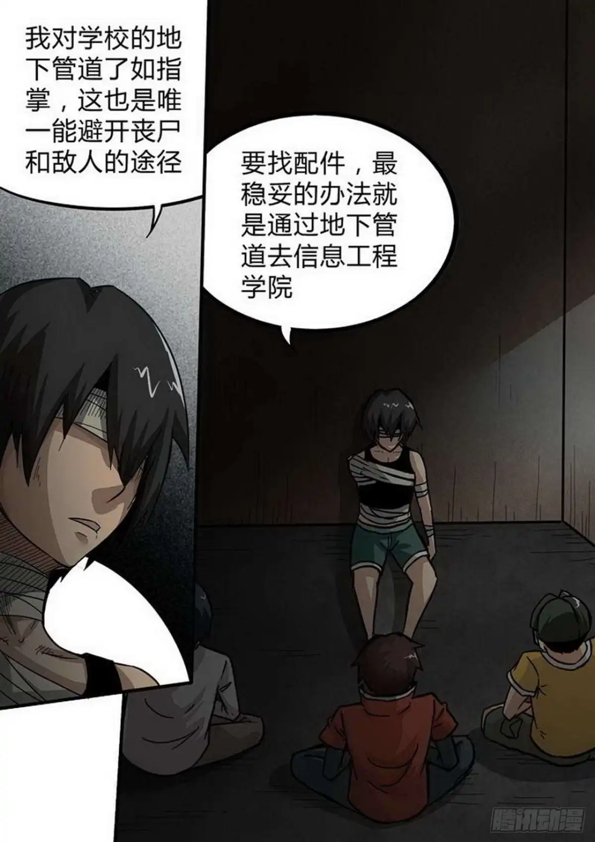 《尸期将至》第161话：集结完毕 第2页
