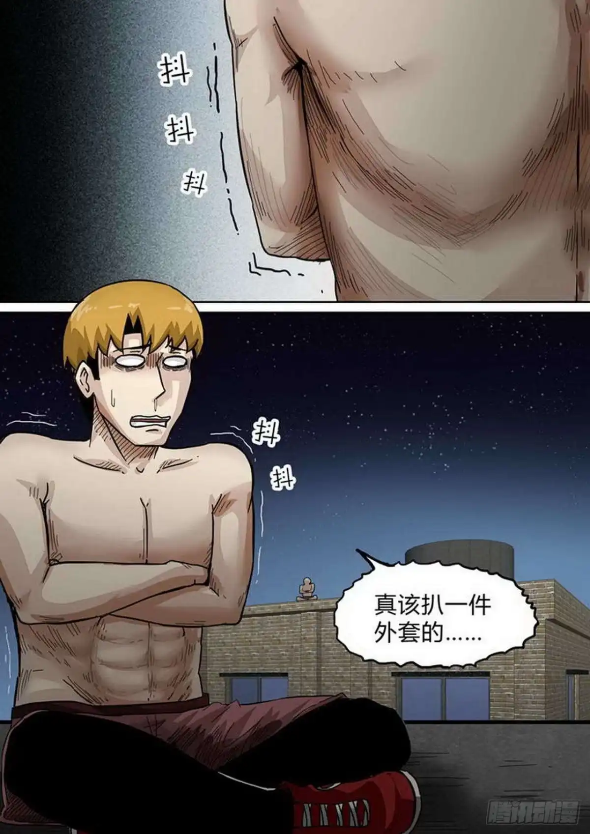 《尸期将至》第161话：集结完毕 第1页