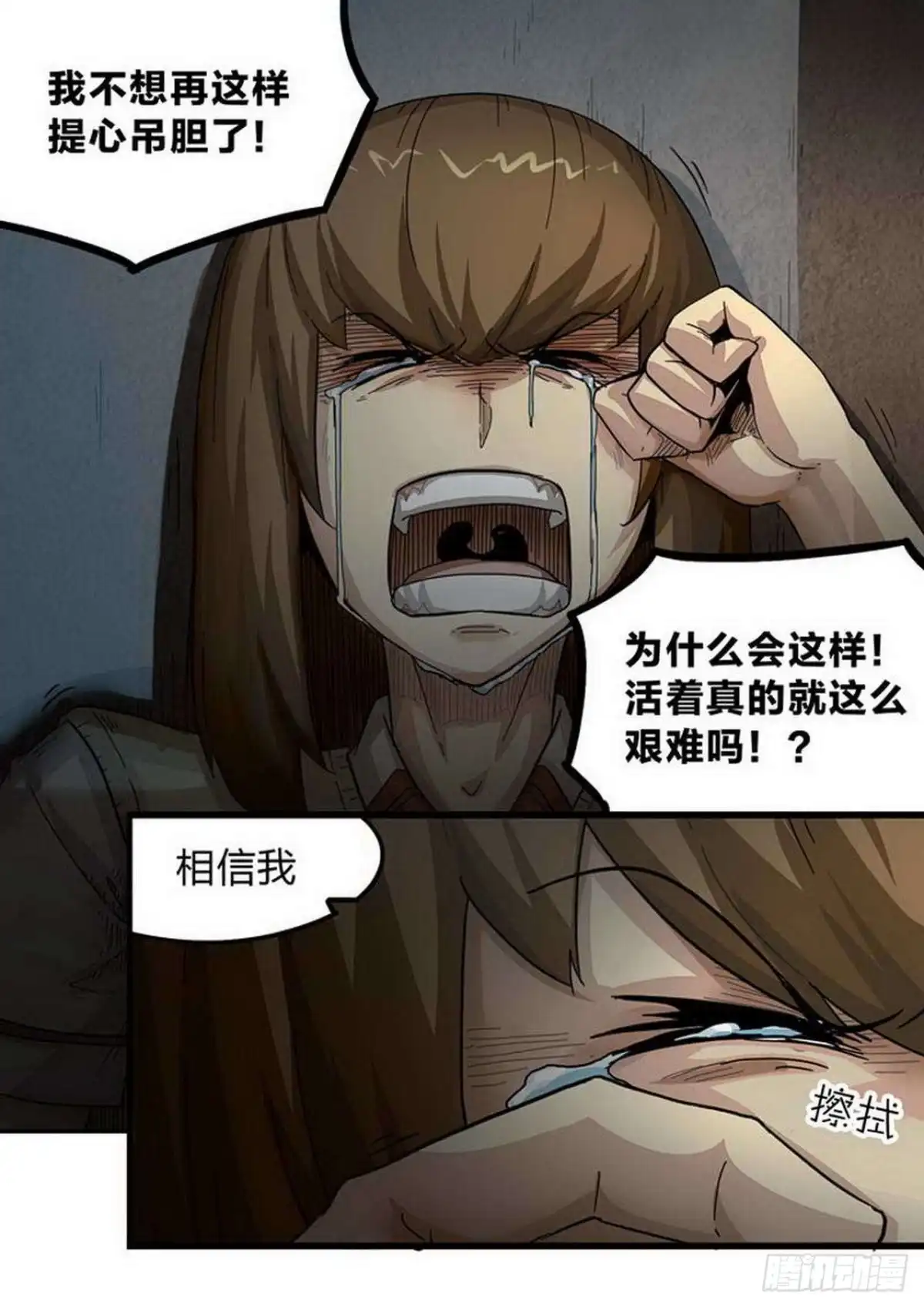 《尸期将至》第161话：集结完毕 第7页