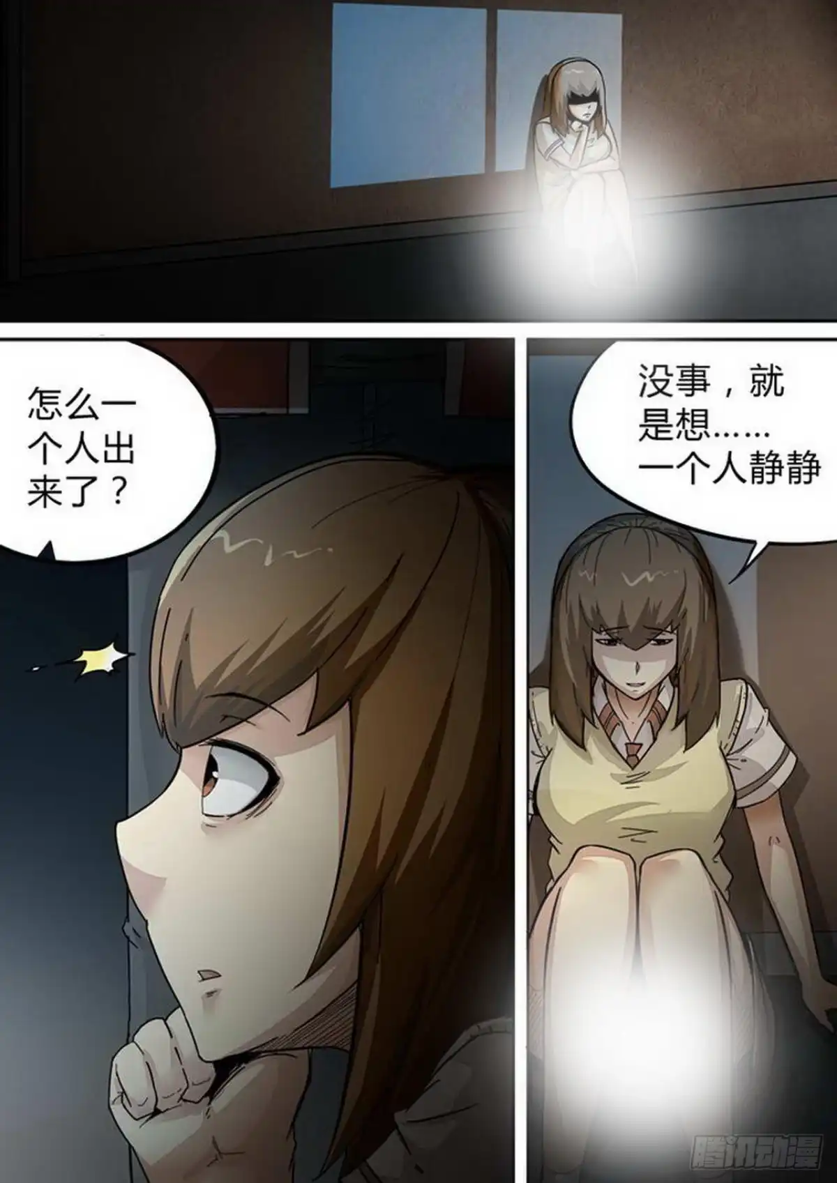《尸期将至》第161话：集结完毕 第4页