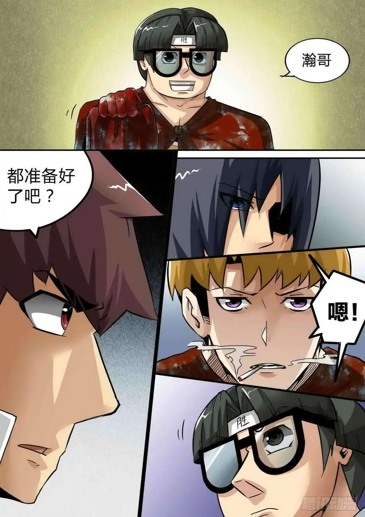 《尸期将至》第162话：真情流露 第4页