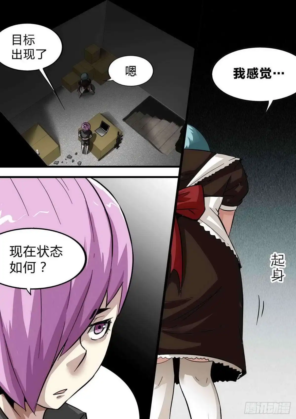 《尸期将至》第162话：真情流露 第9页