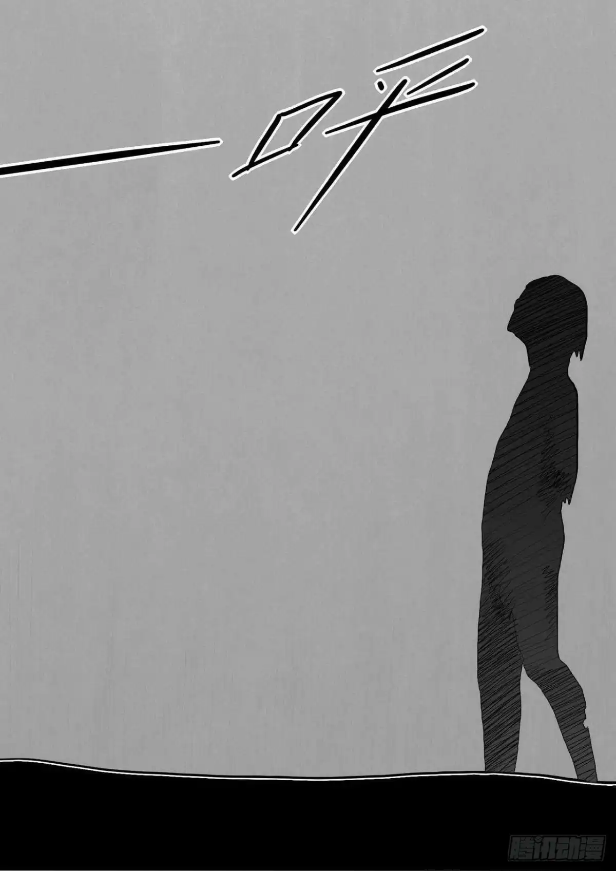 《尸期将至》第163话：男人帮 第6页