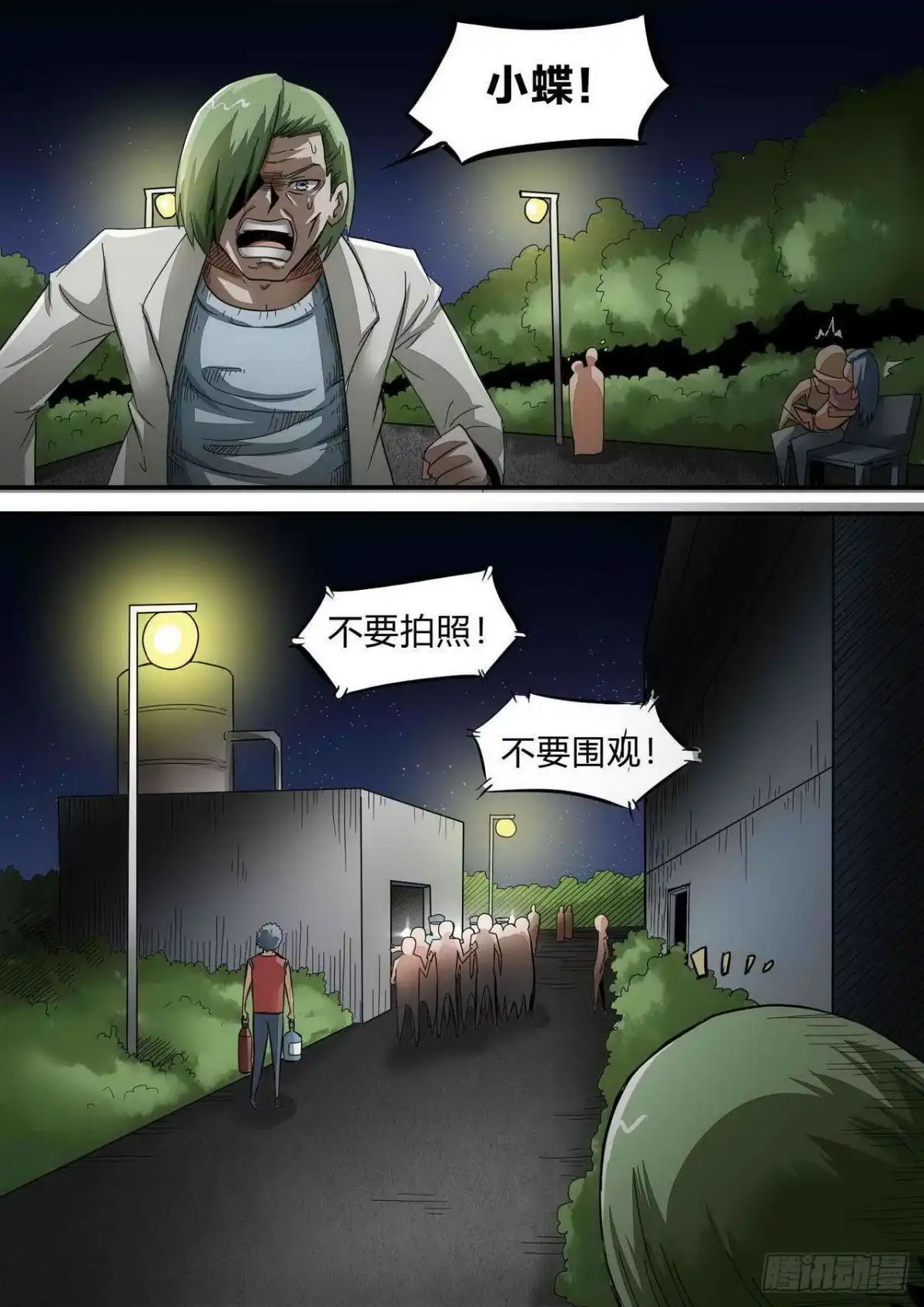 《尸期将至》第166话：再见姜民社 第8页