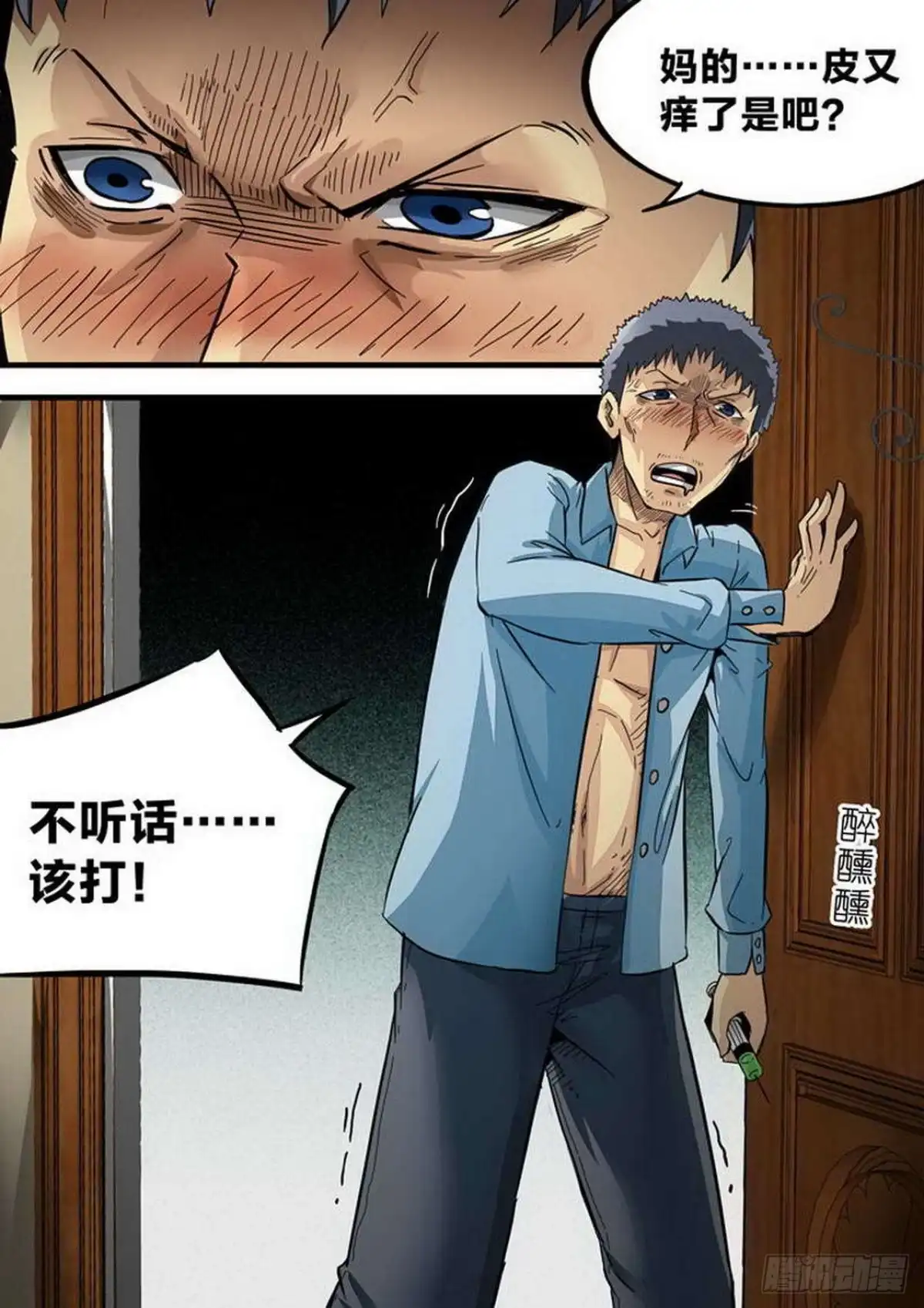 《尸期将至》第167话：残酷的真相（上） 第2页