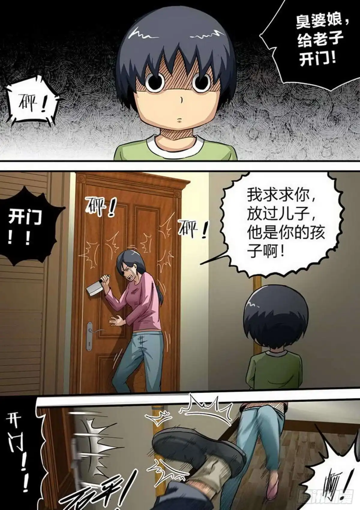 《尸期将至》第167话：残酷的真相（上） 第1页