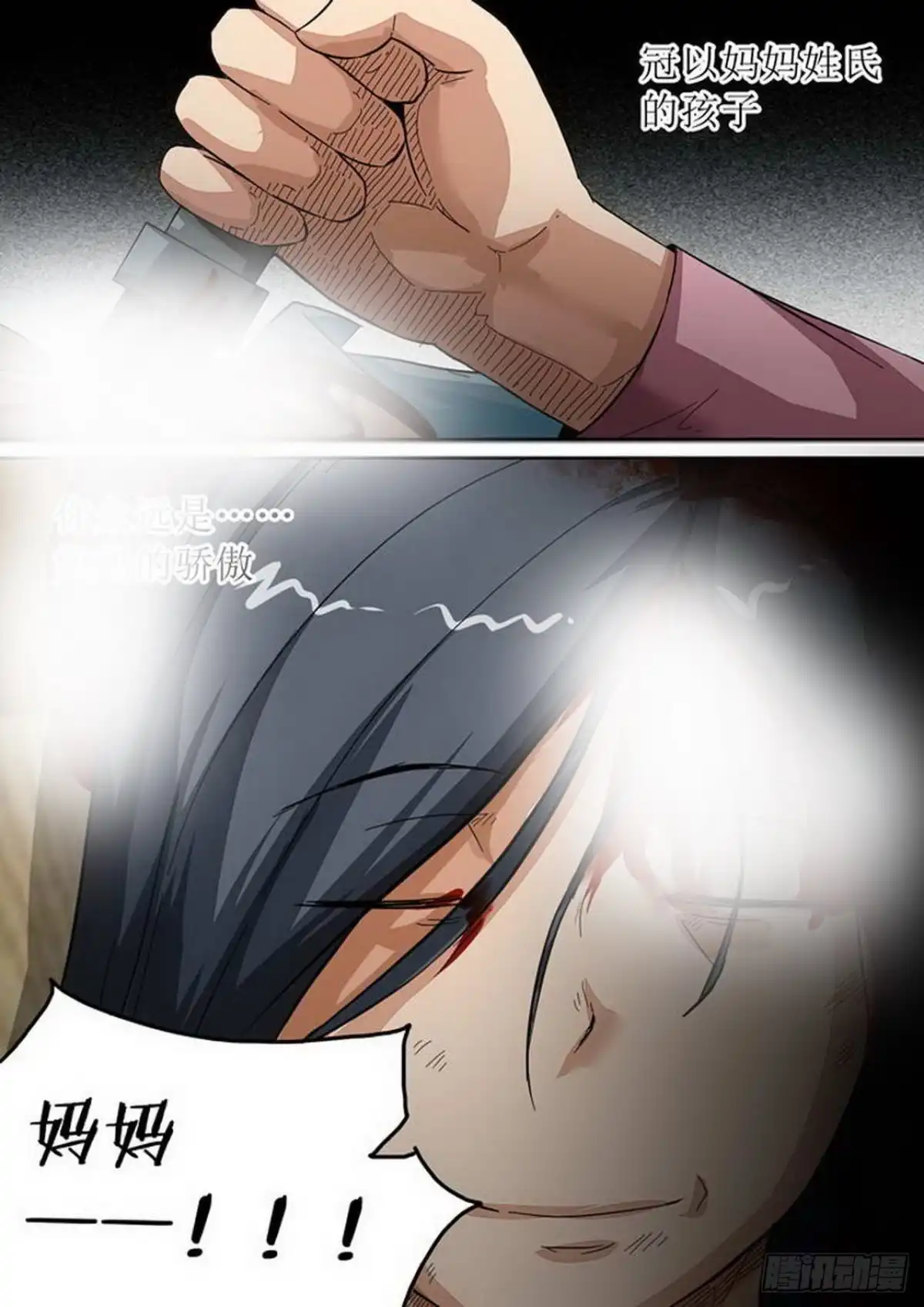 《尸期将至》第167话：残酷的真相（上） 第10页