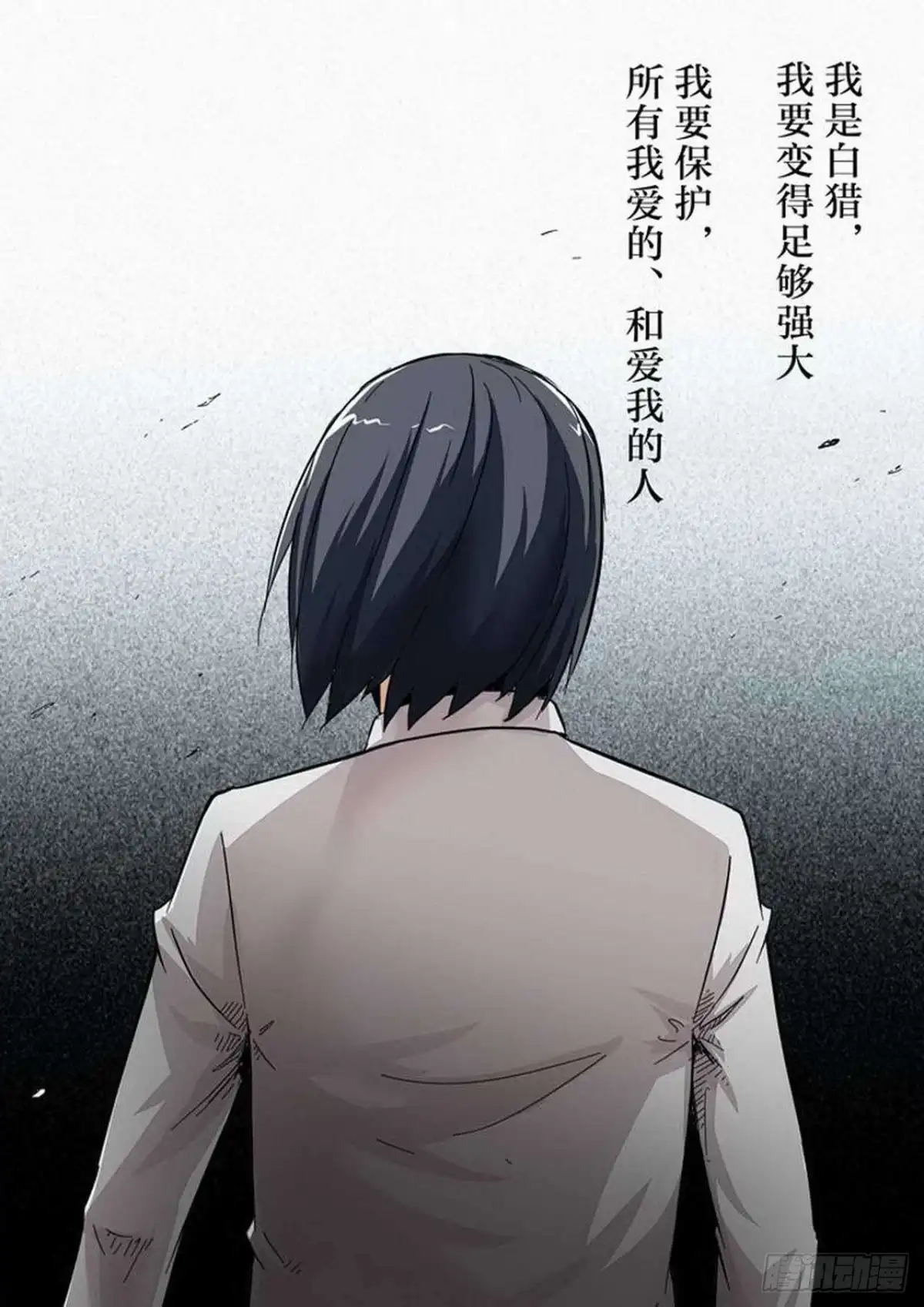 《尸期将至》第167话：残酷的真相（上） 第11页