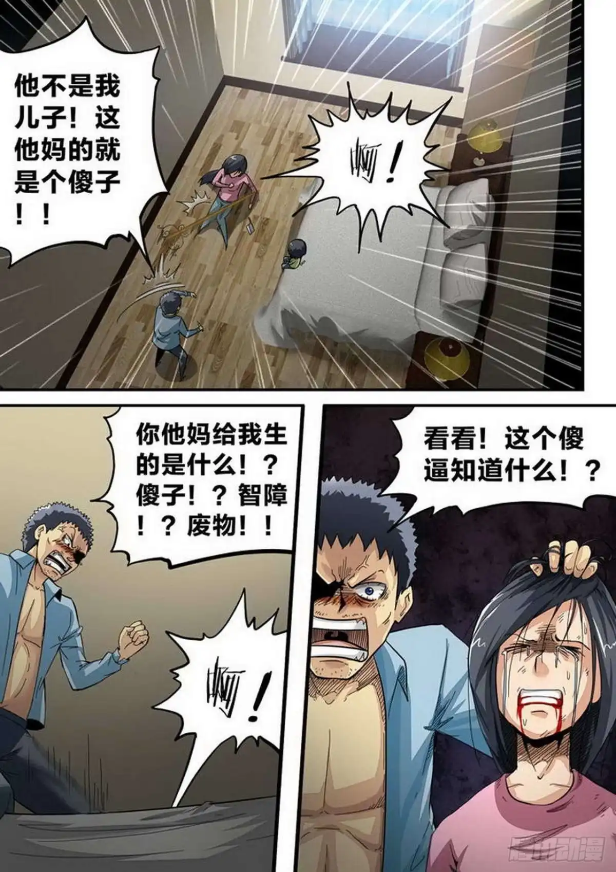《尸期将至》第167话：残酷的真相（上） 第4页