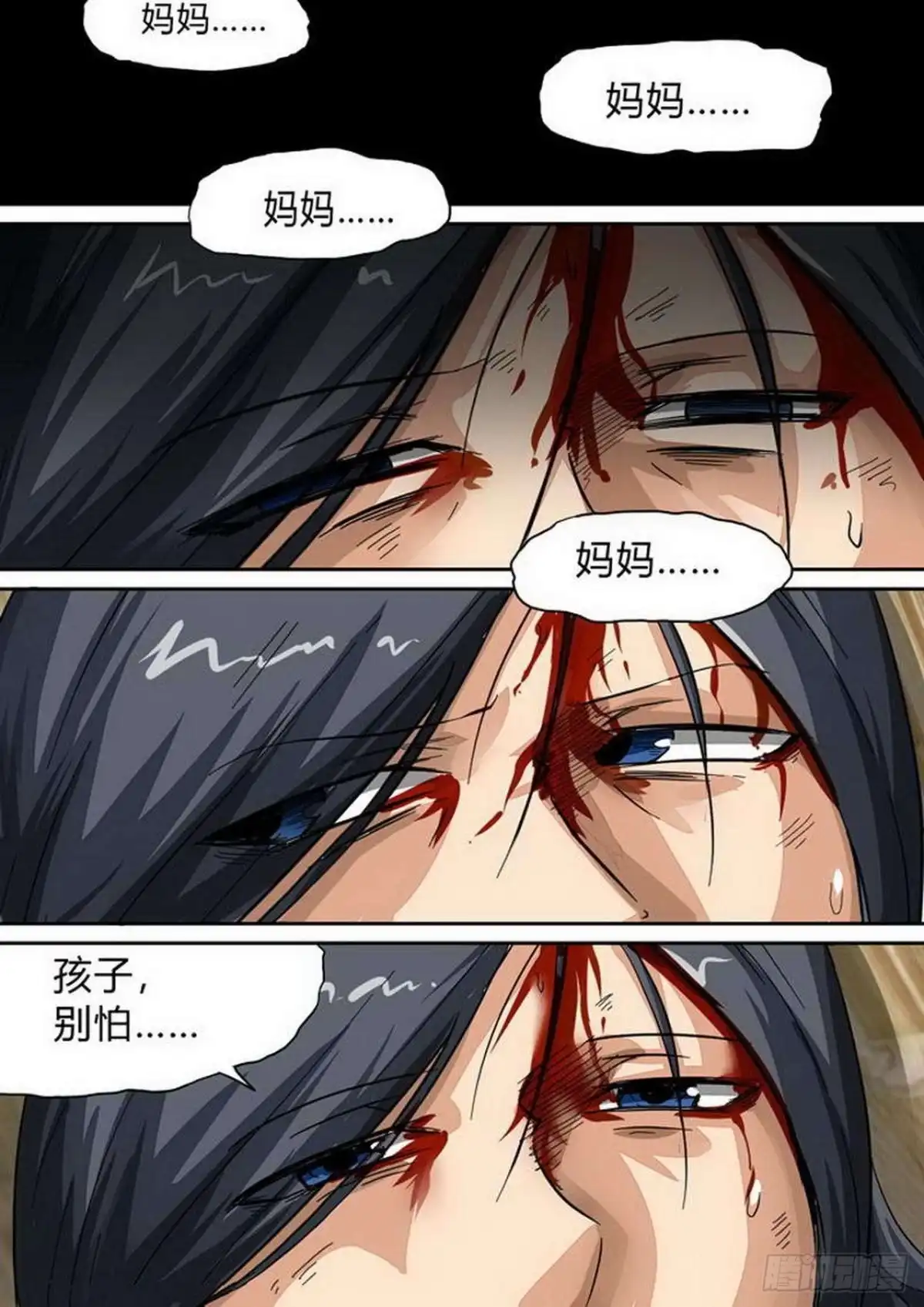 《尸期将至》第167话：残酷的真相（上） 第7页