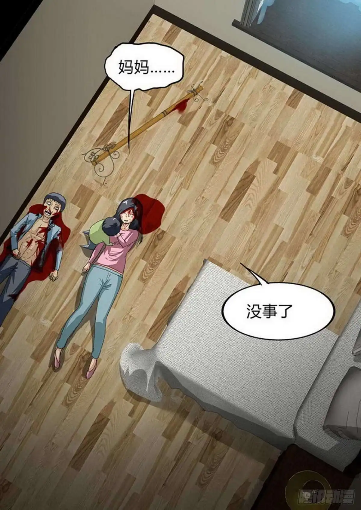 《尸期将至》第167话：残酷的真相（上） 第8页