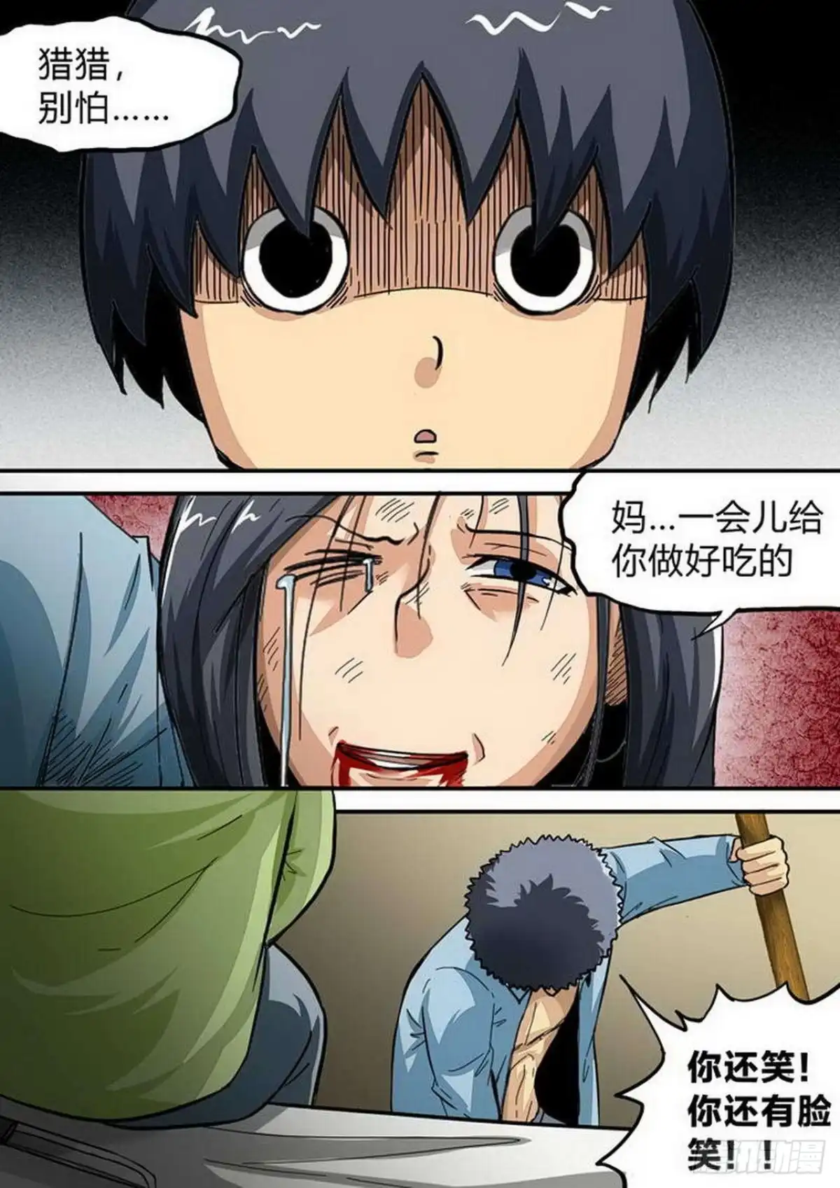 《尸期将至》第167话：残酷的真相（上） 第5页